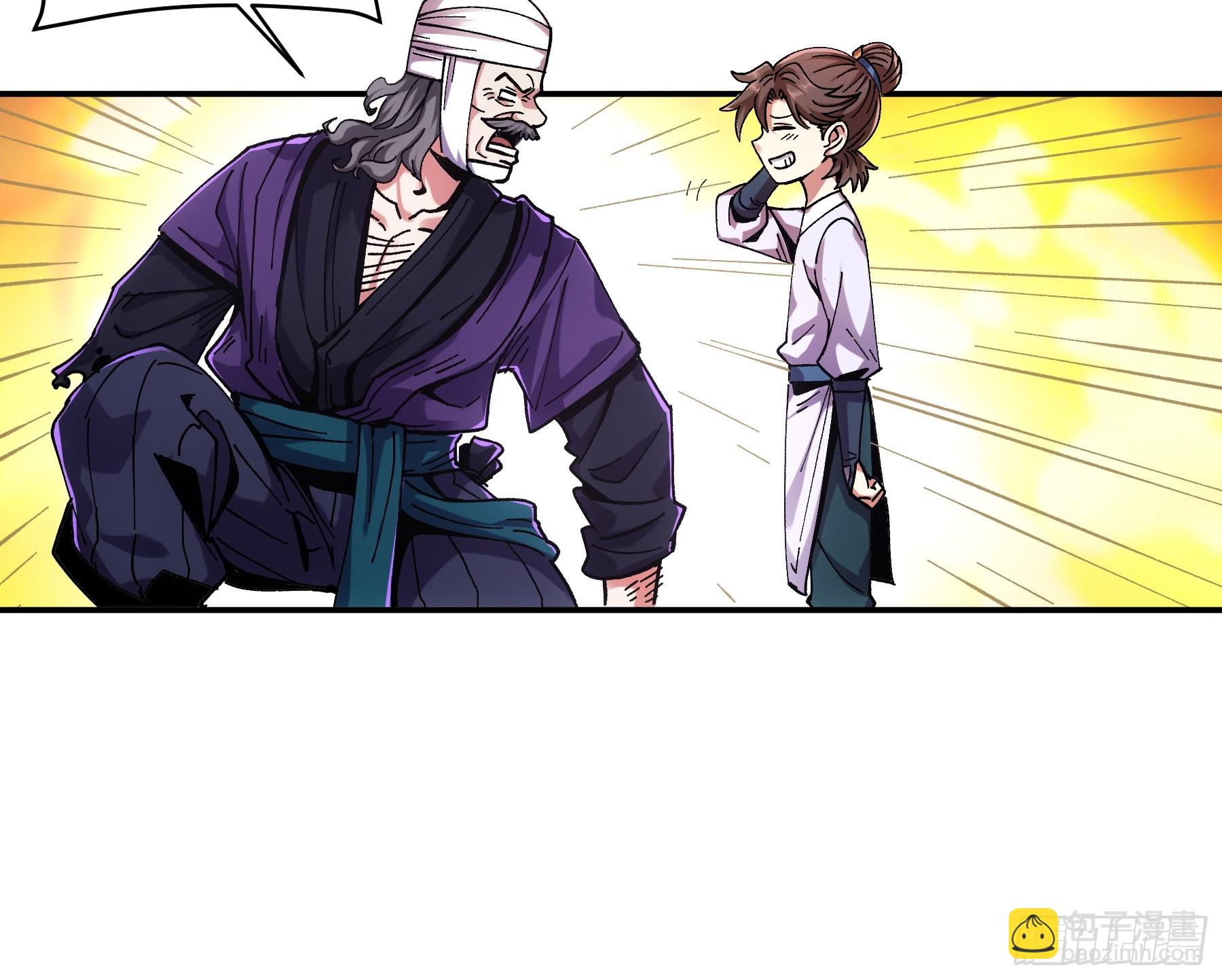 7.霸道真气-第7话