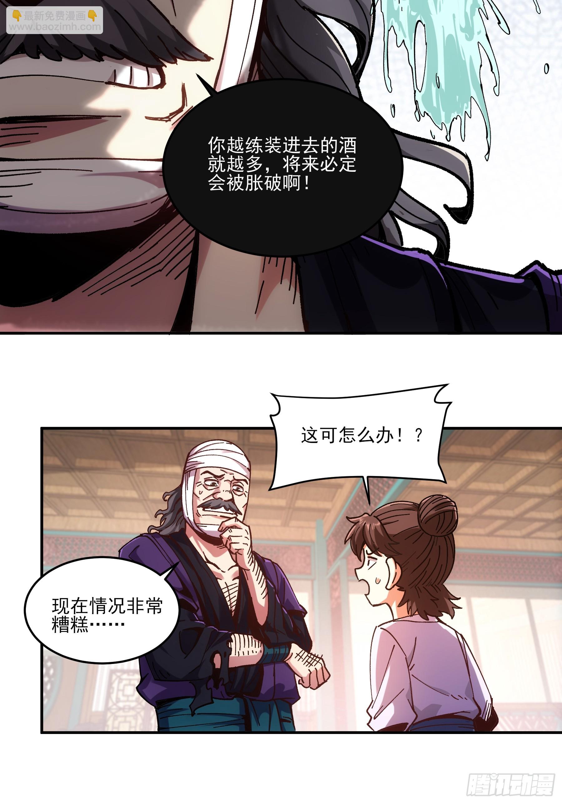 7.霸道真气-第7话