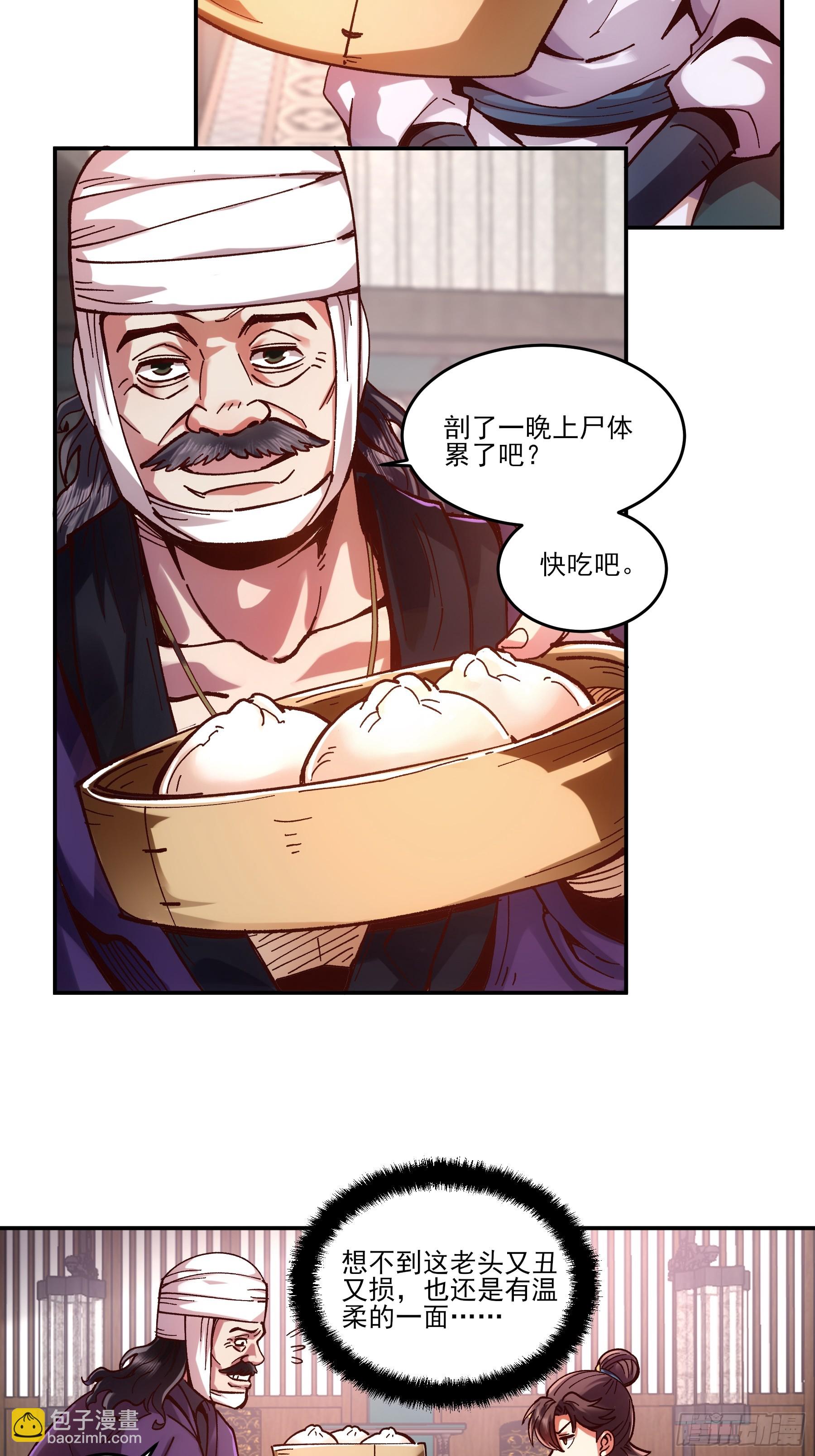 7.霸道真气-第7话