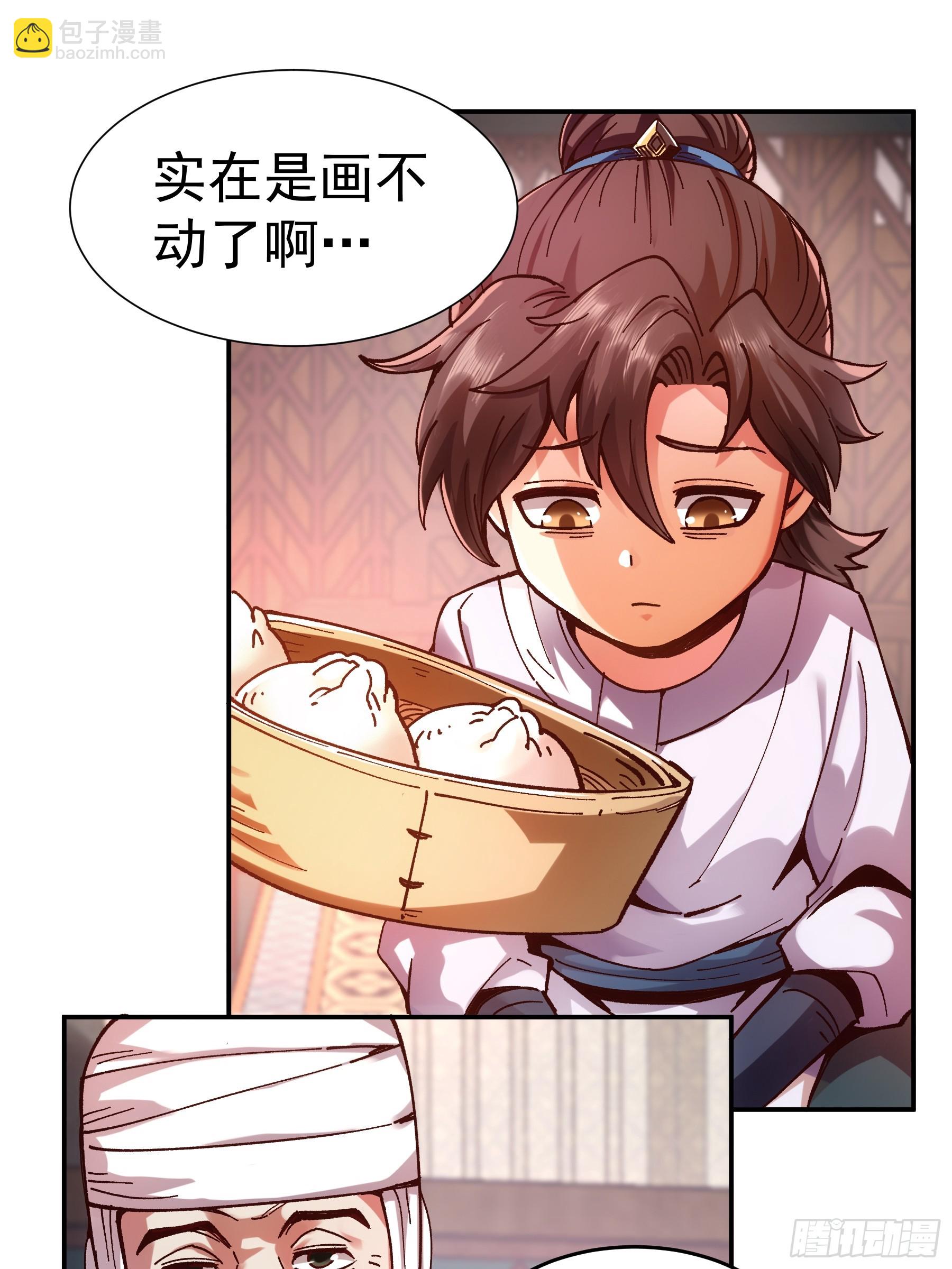 7.霸道真气-第7话