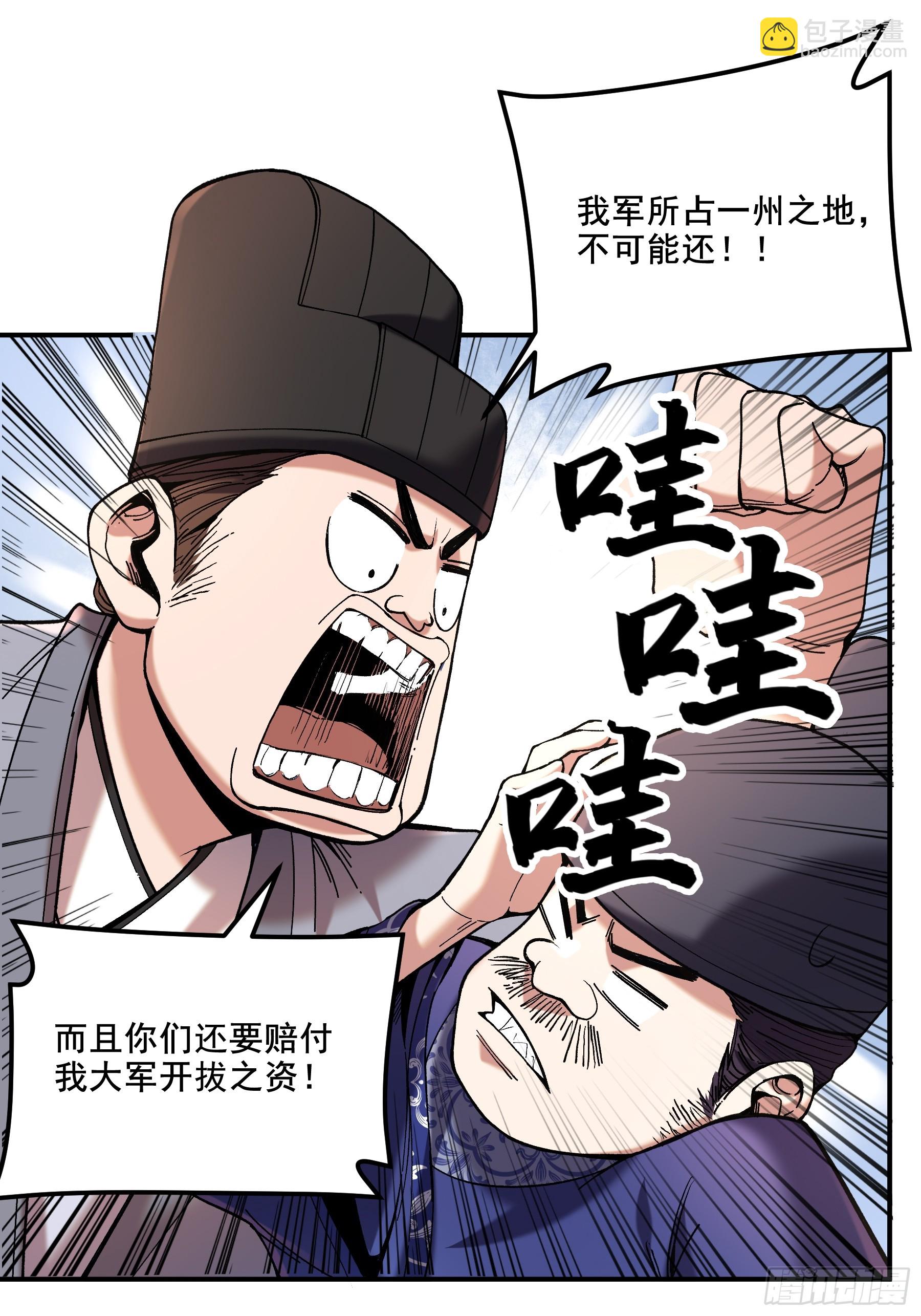 61.不会有反转吧？-第61话