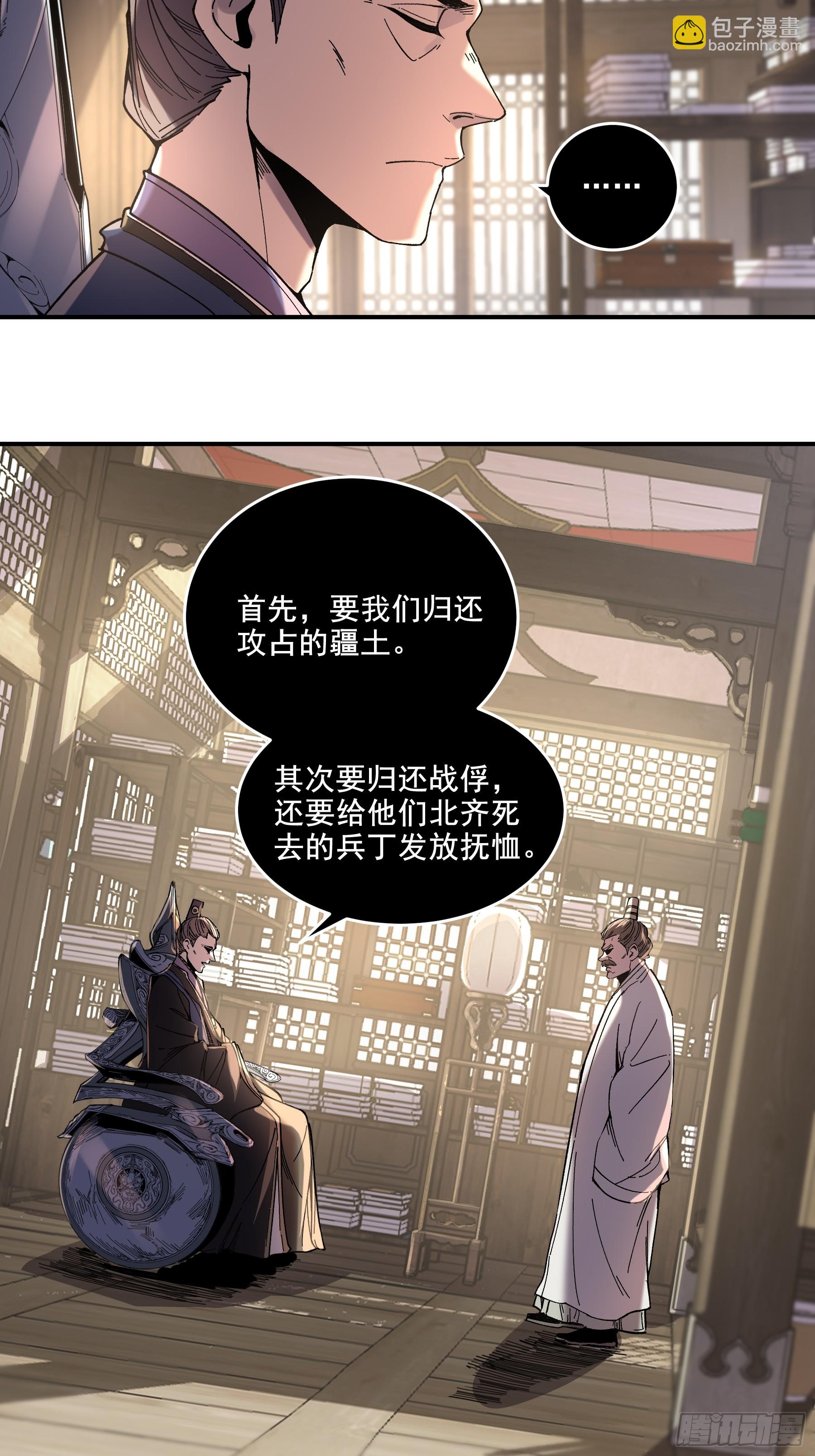 61.不会有反转吧？-第61话