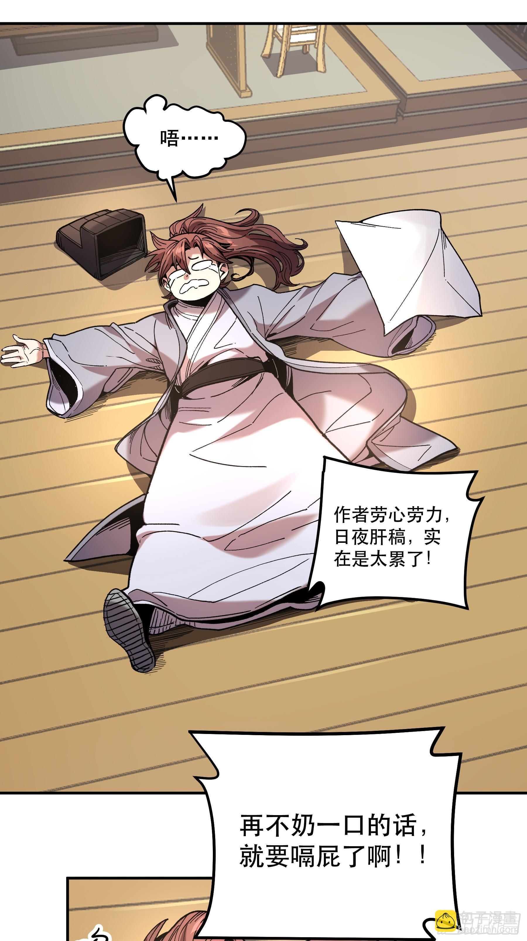 61.不会有反转吧？-第61话