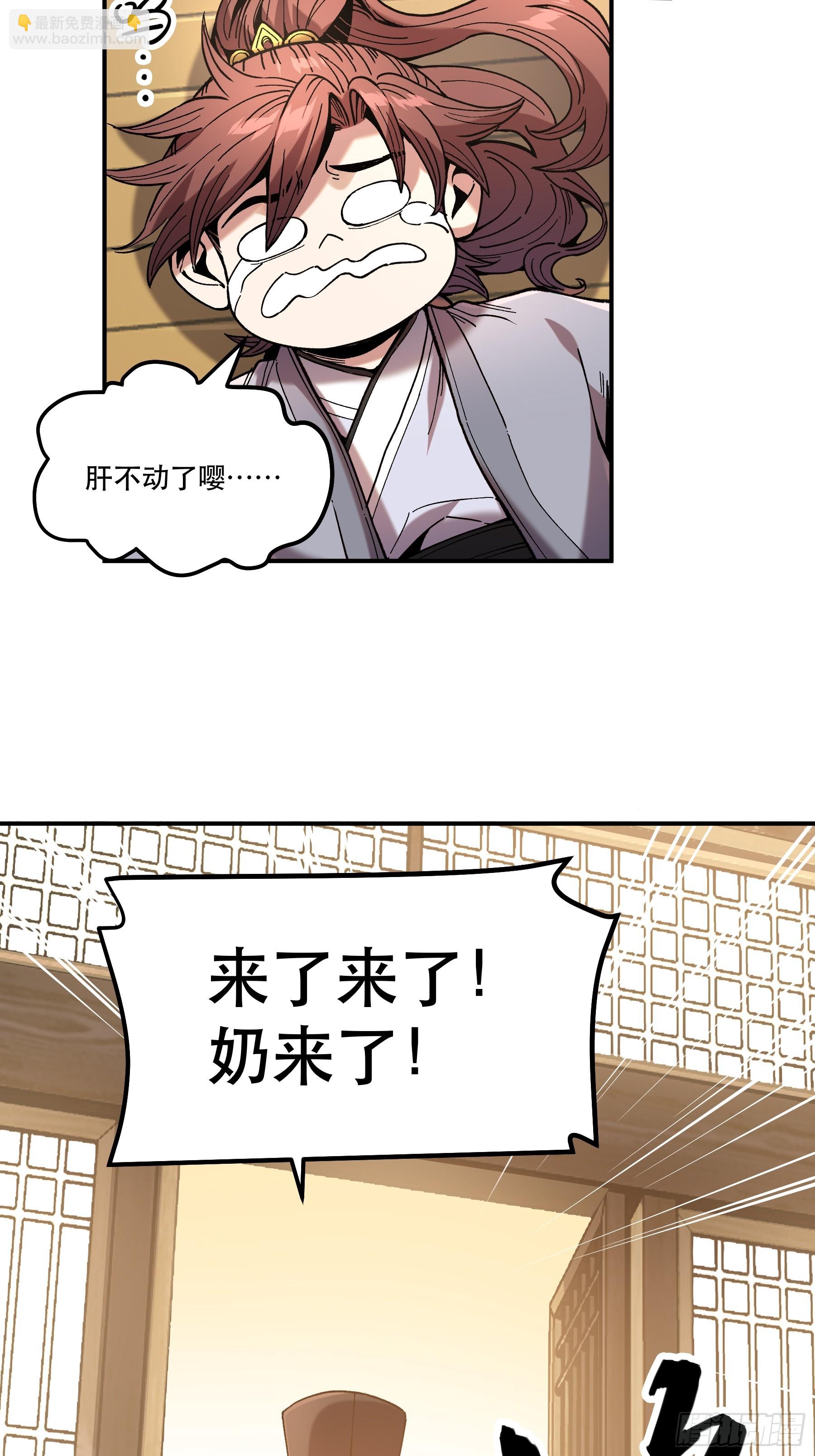 61.不会有反转吧？-第61话