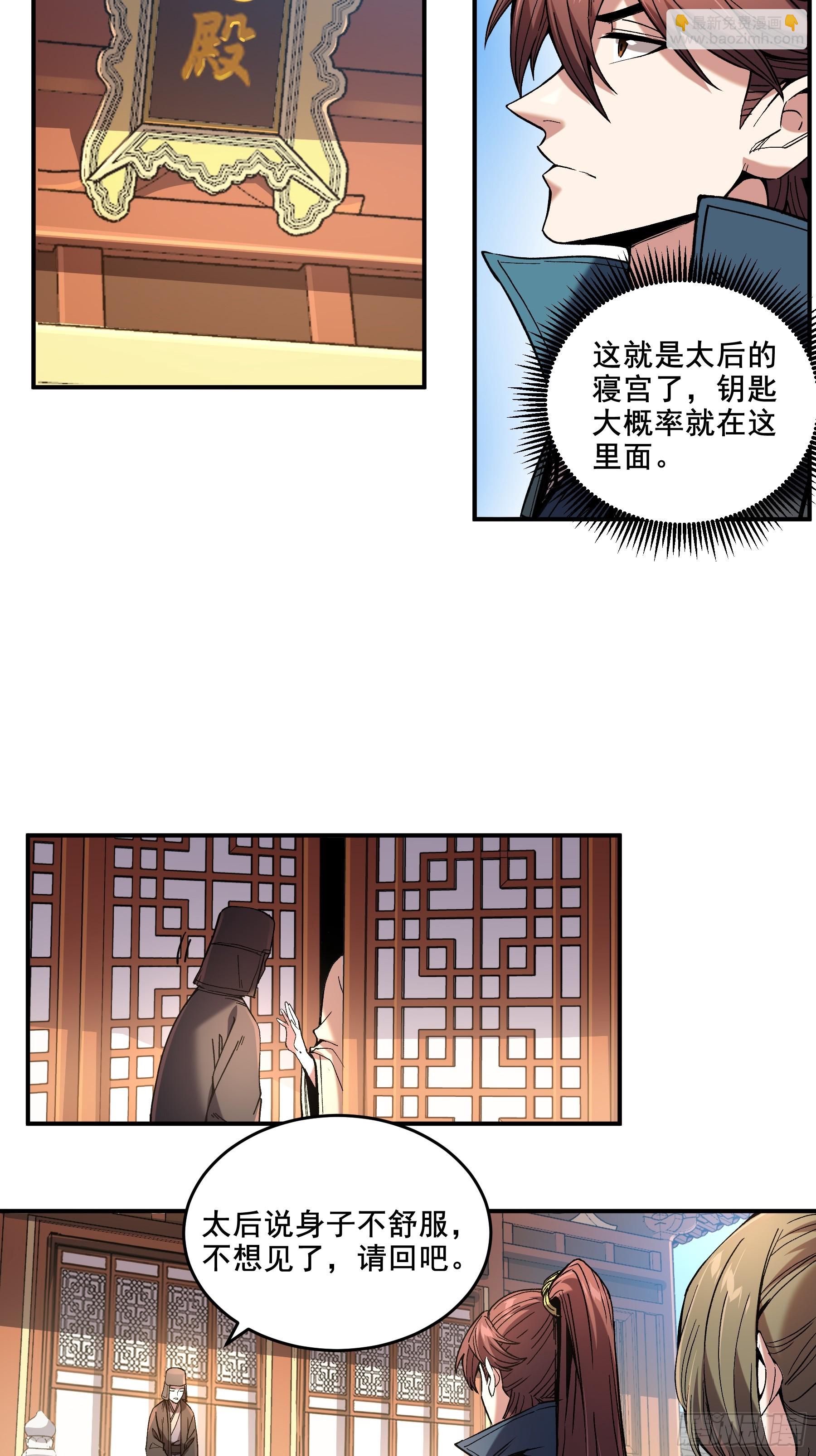 61.不会有反转吧？-第61话