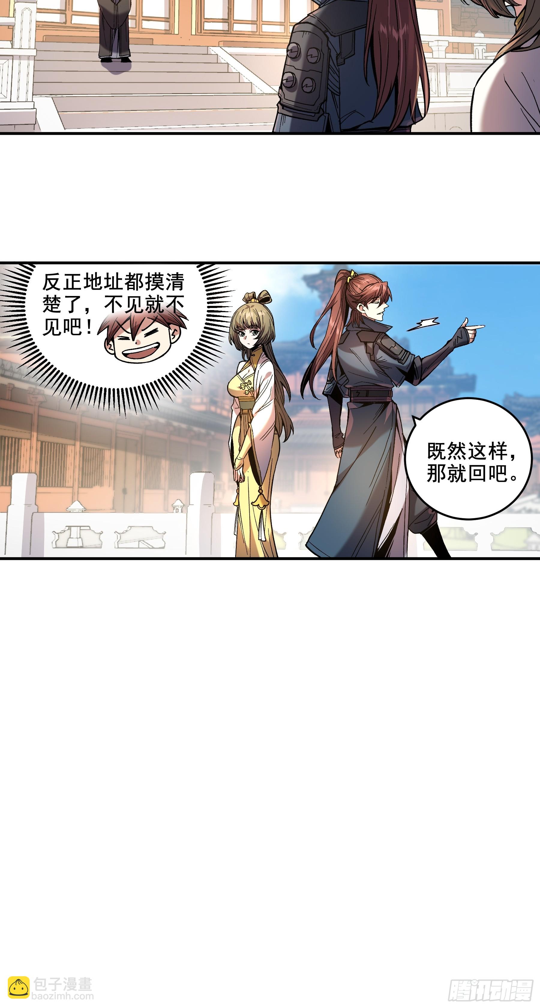 61.不会有反转吧？-第61话