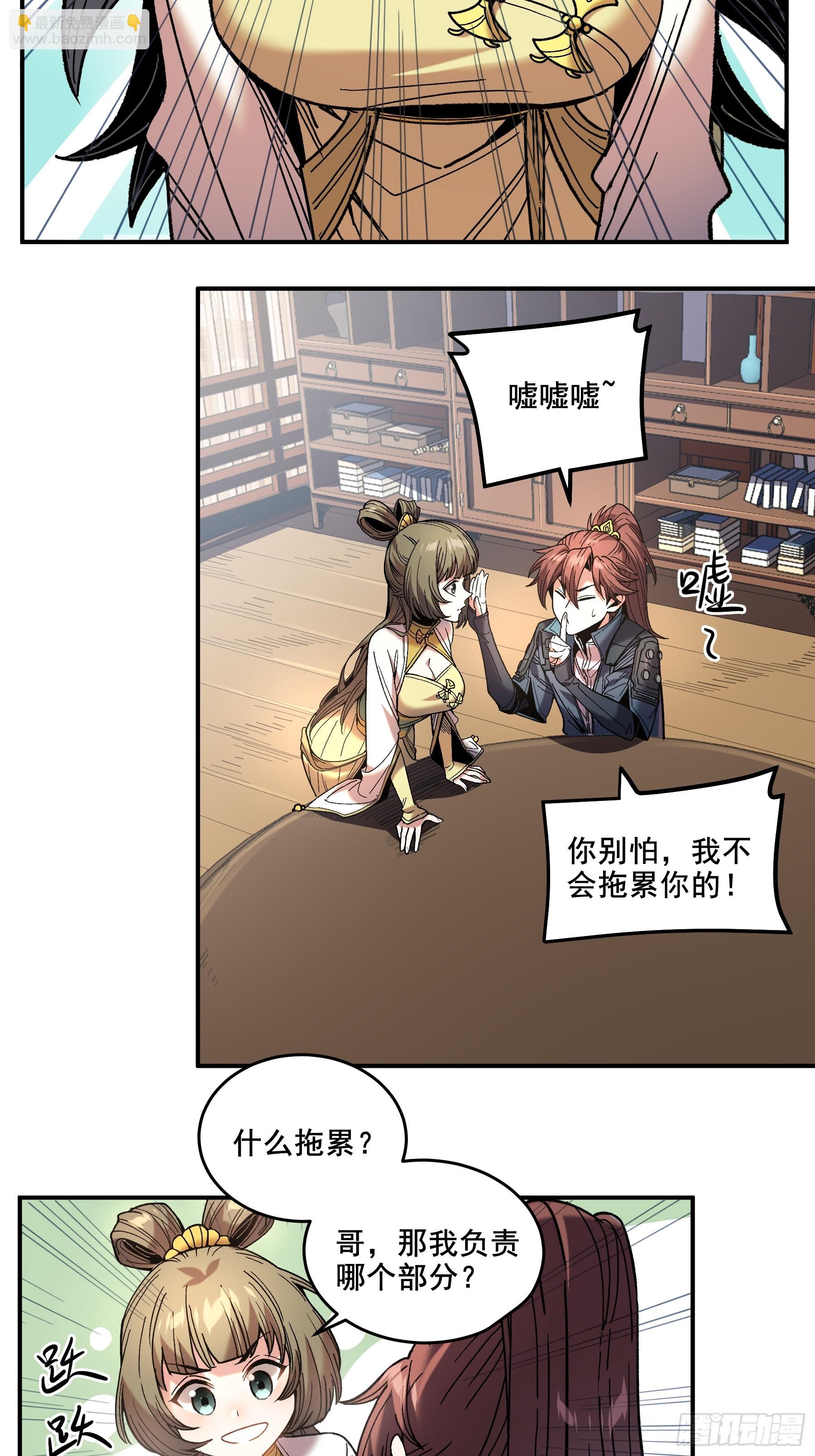 61.不会有反转吧？-第61话