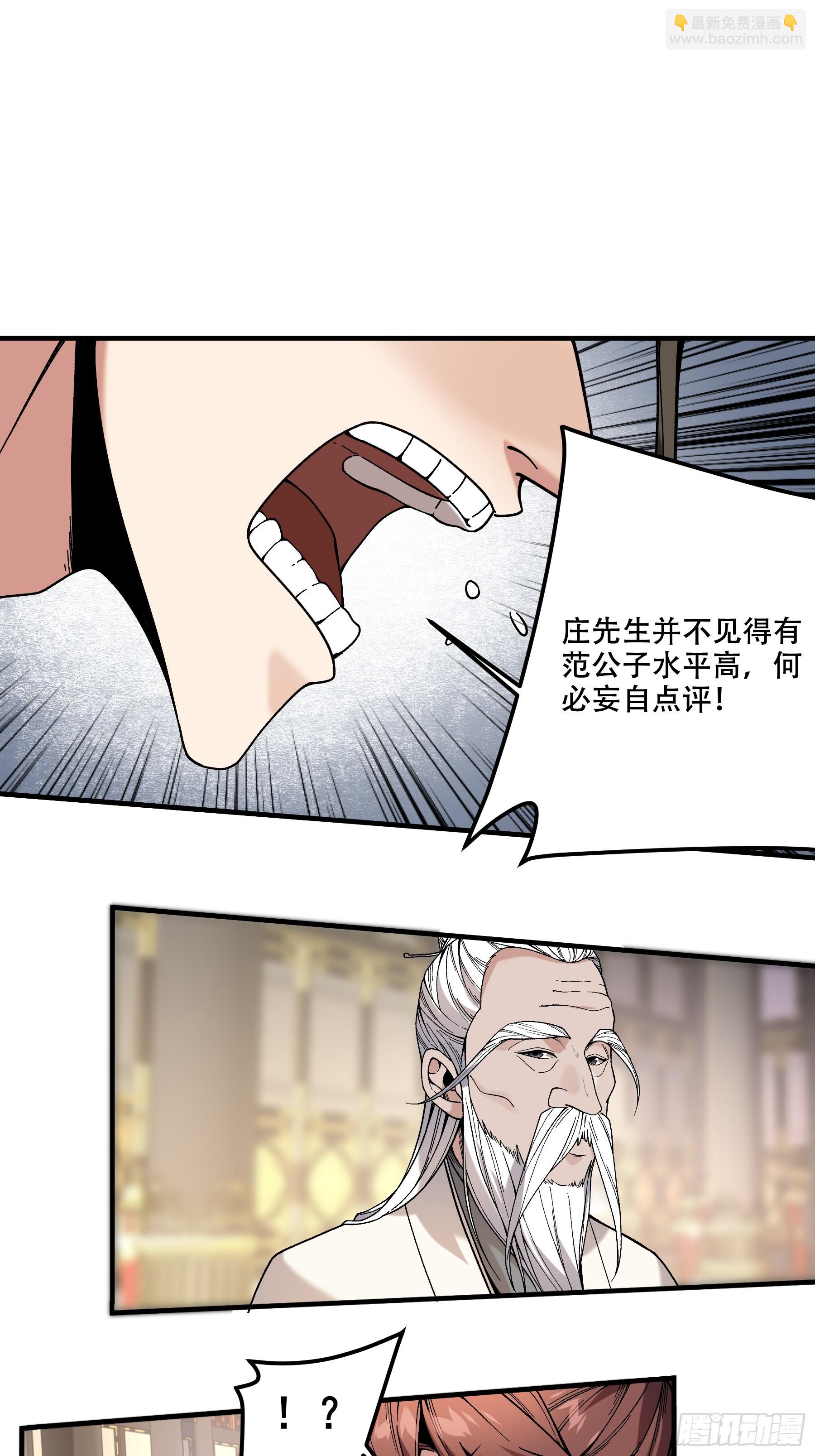 63.好诗，可惜是抄的？(1/2)-第63话