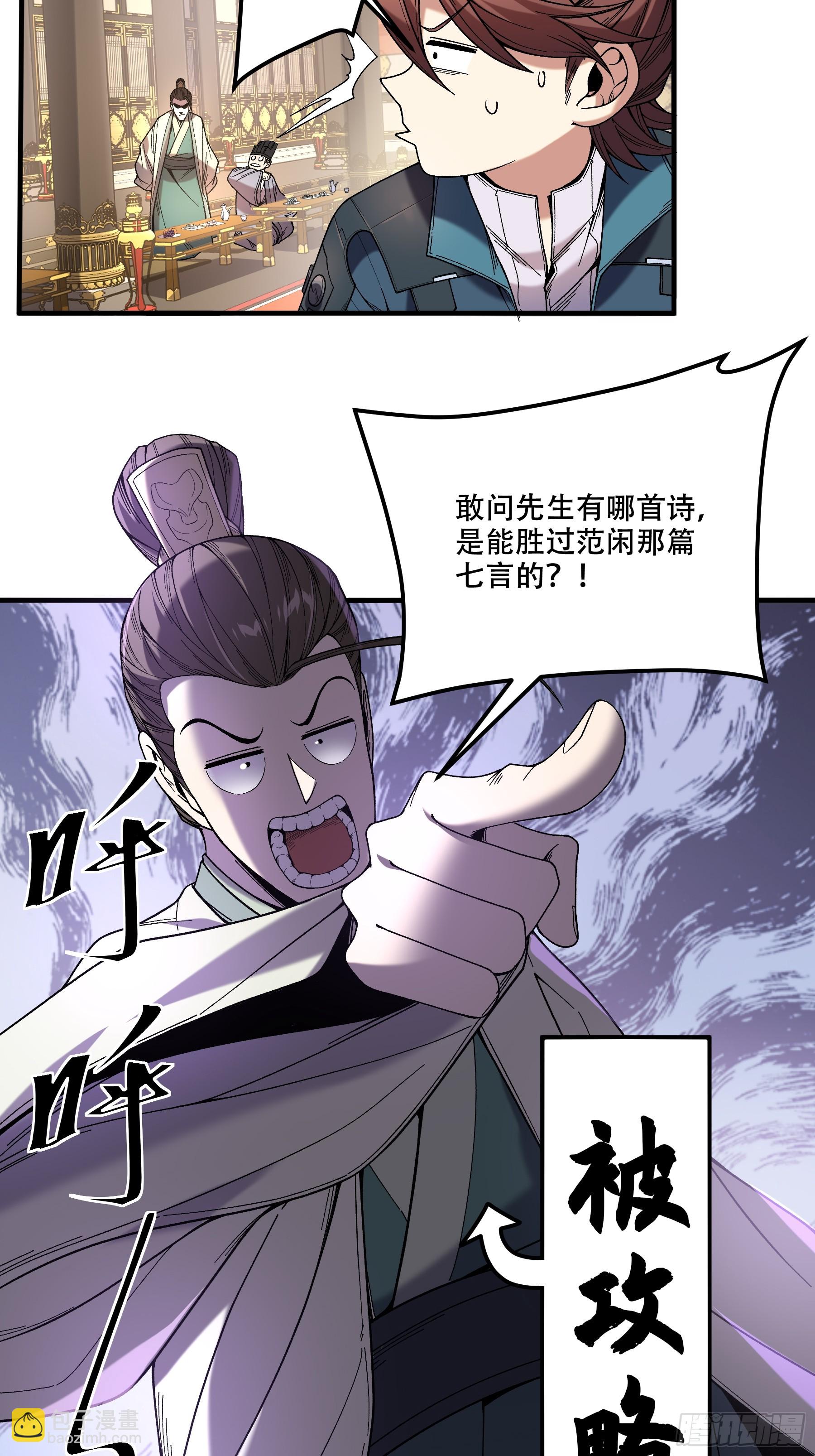 63.好诗，可惜是抄的？(1/2)-第63话