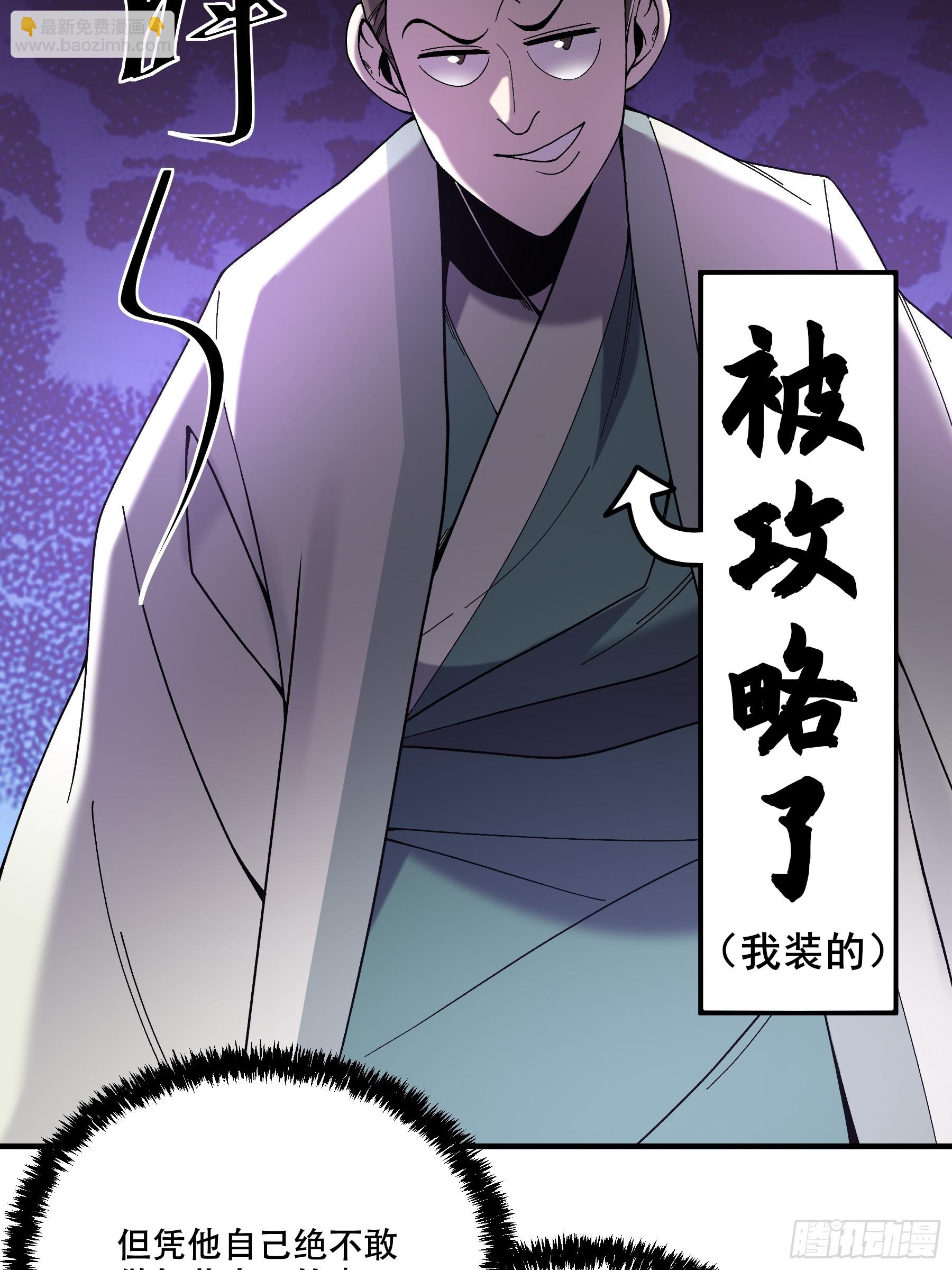 63.好诗，可惜是抄的？(1/2)-第63话