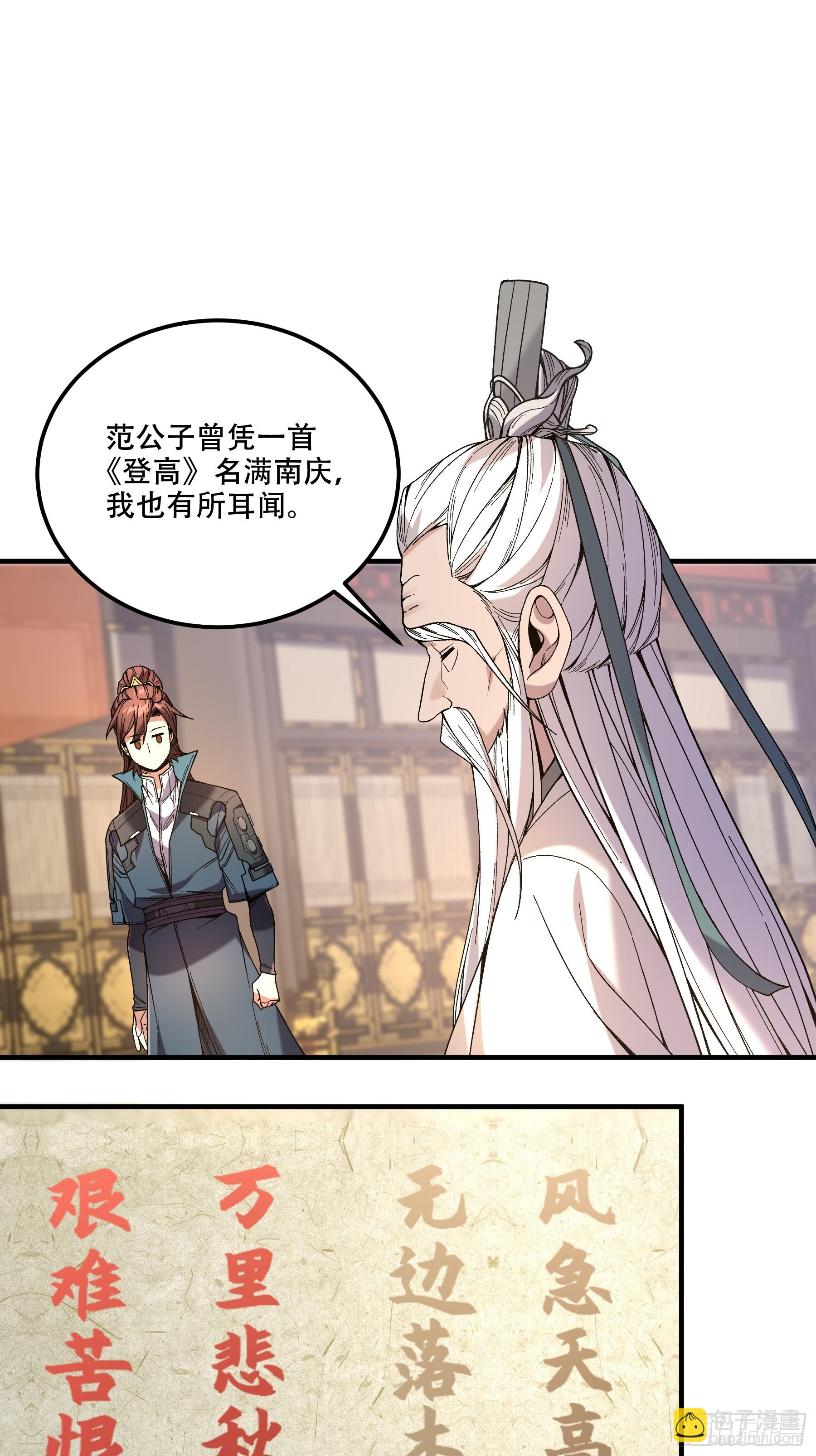 63.好诗，可惜是抄的？(1/2)-第63话