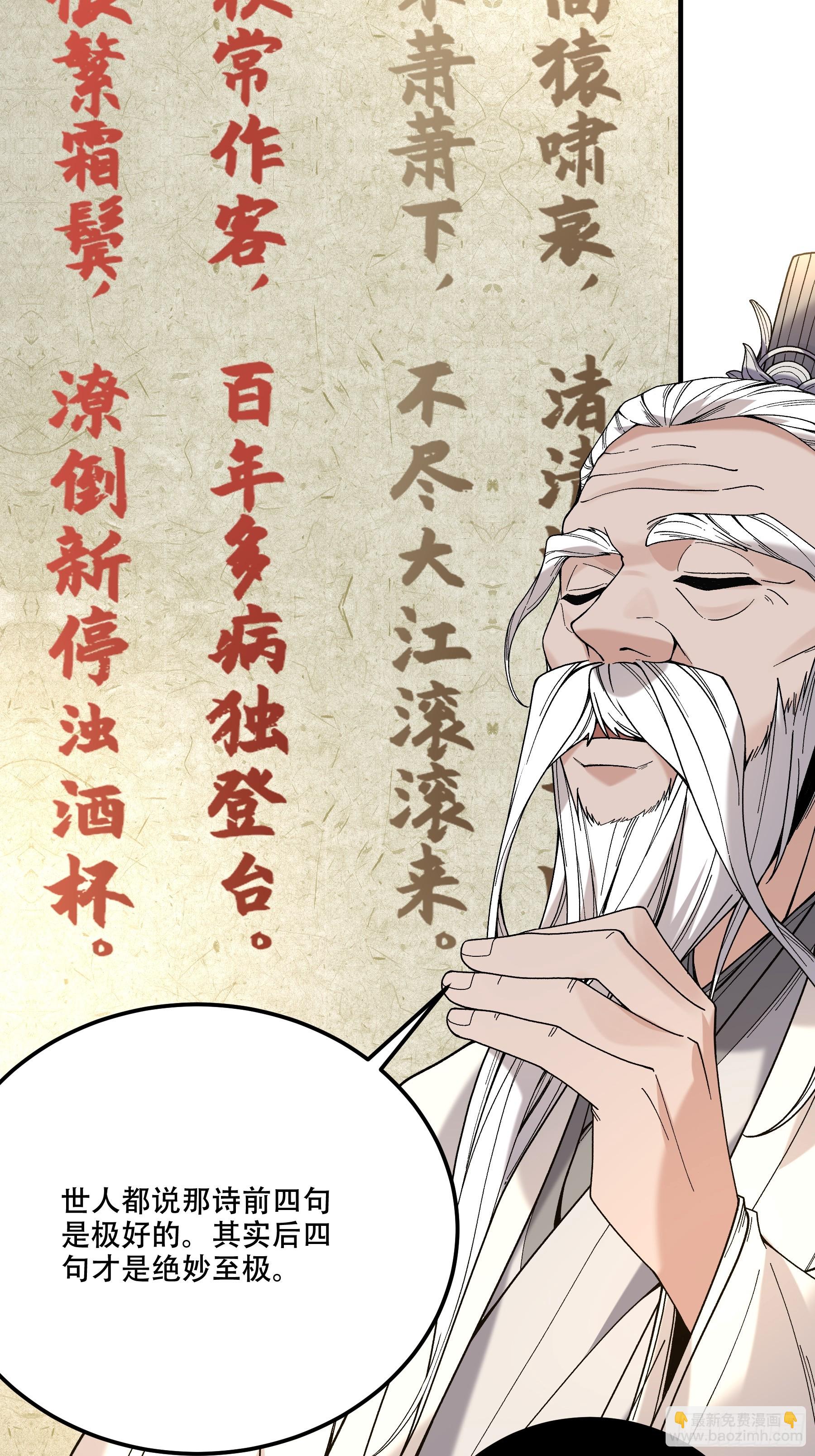 63.好诗，可惜是抄的？(1/2)-第63话