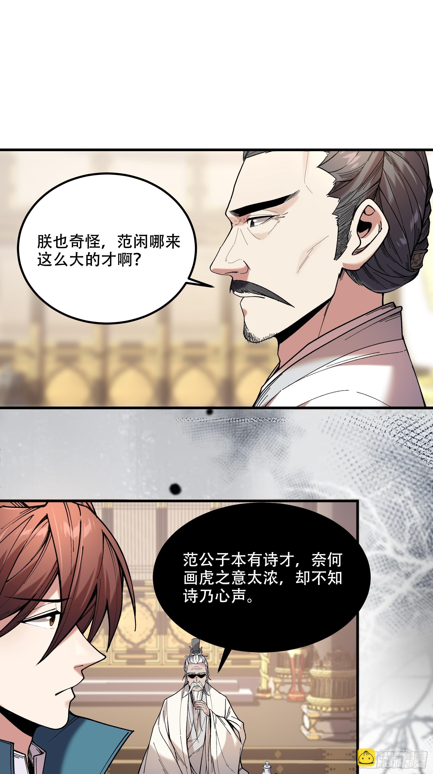 63.好诗，可惜是抄的？(1/2)-第63话