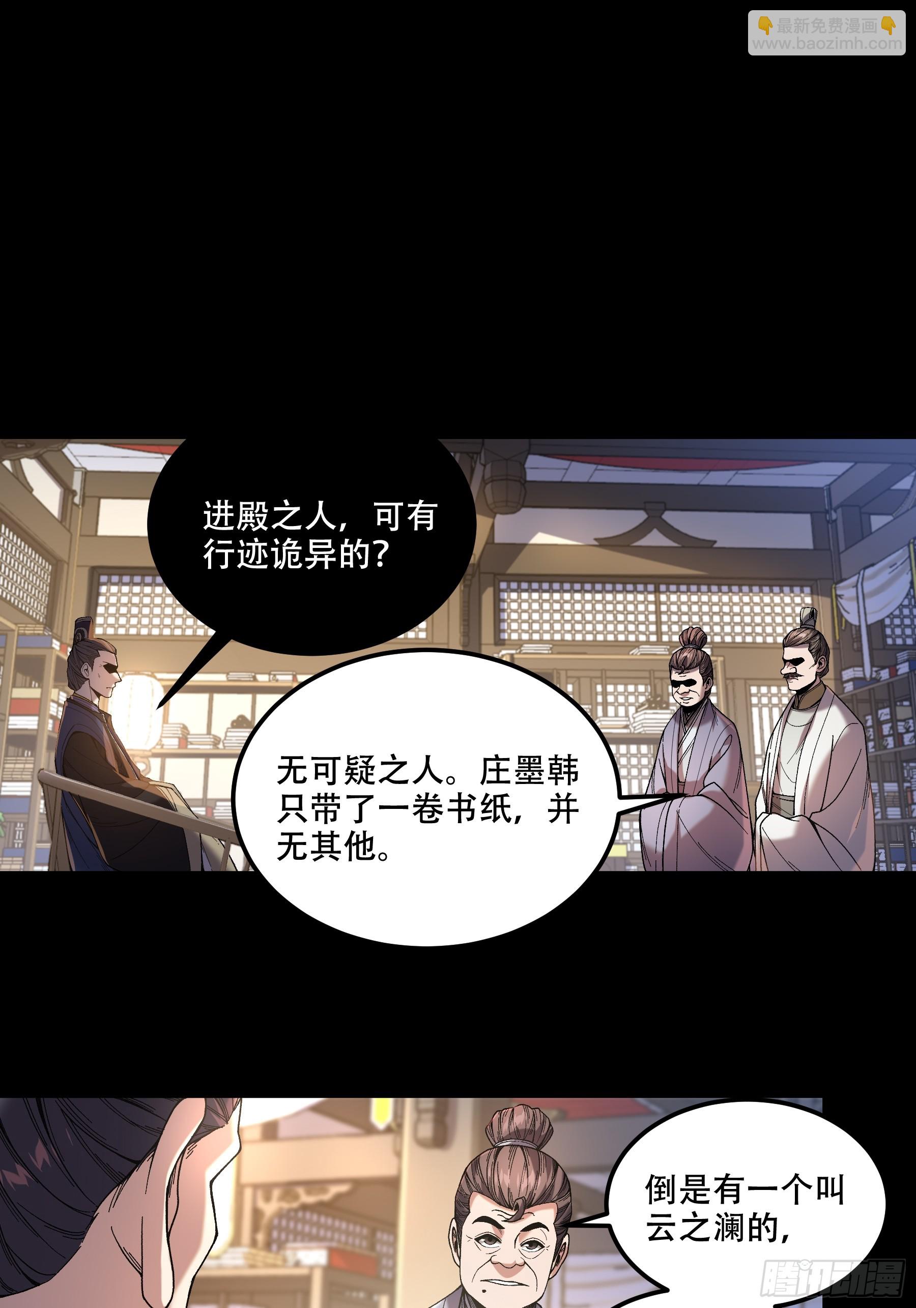 63.好诗，可惜是抄的？(1/2)-第63话