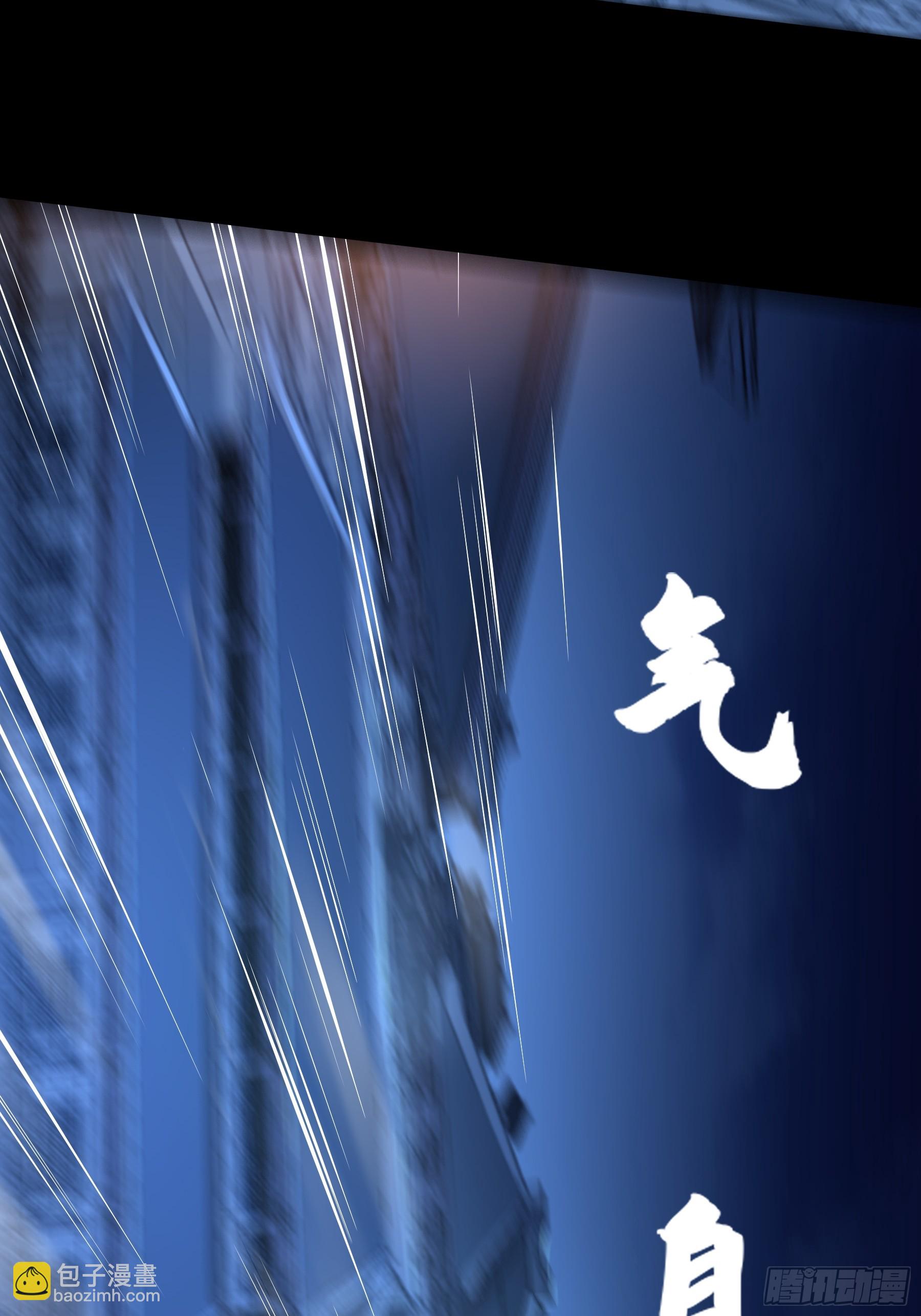 65.五竹VS大宗师？(1/2)-第65话