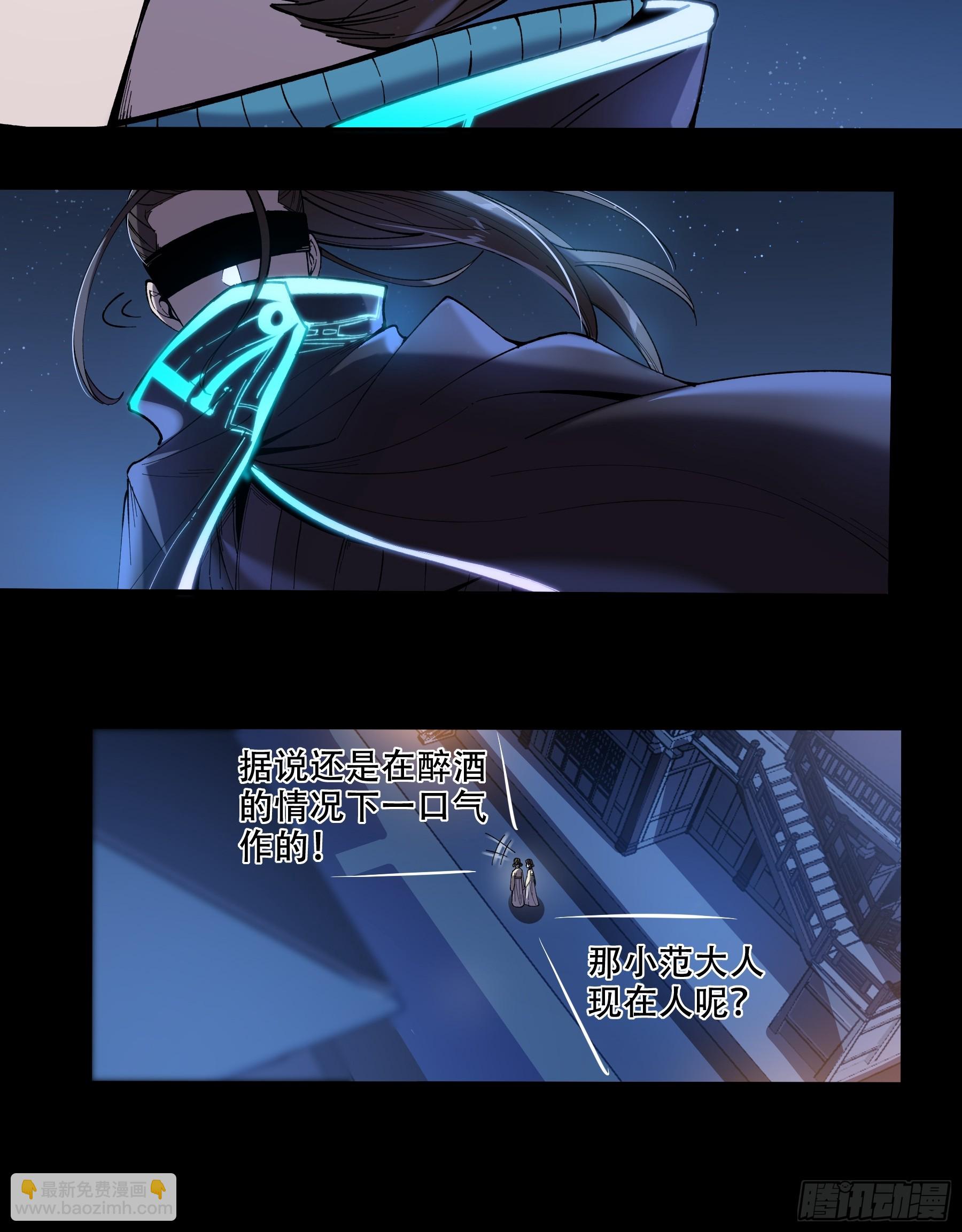 65.五竹VS大宗师？(1/2)-第65话