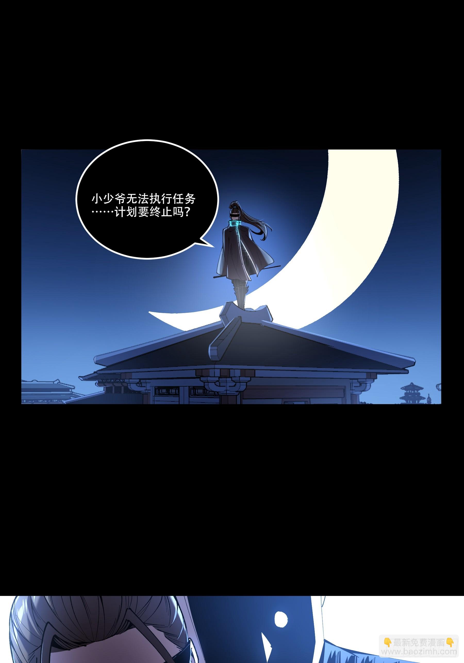 65.五竹VS大宗师？(1/2)-第65话