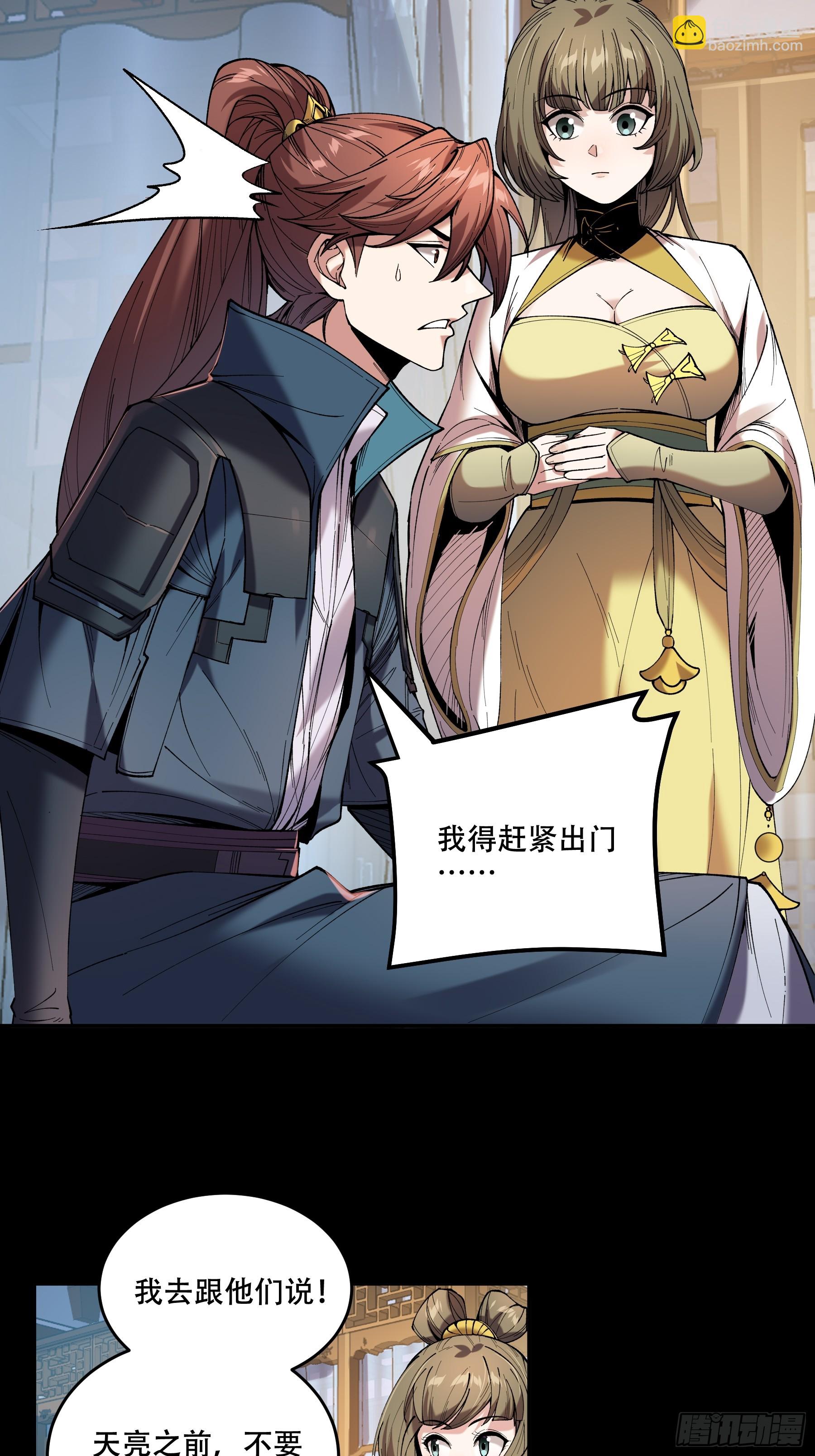 65.五竹VS大宗师？(1/2)-第65话