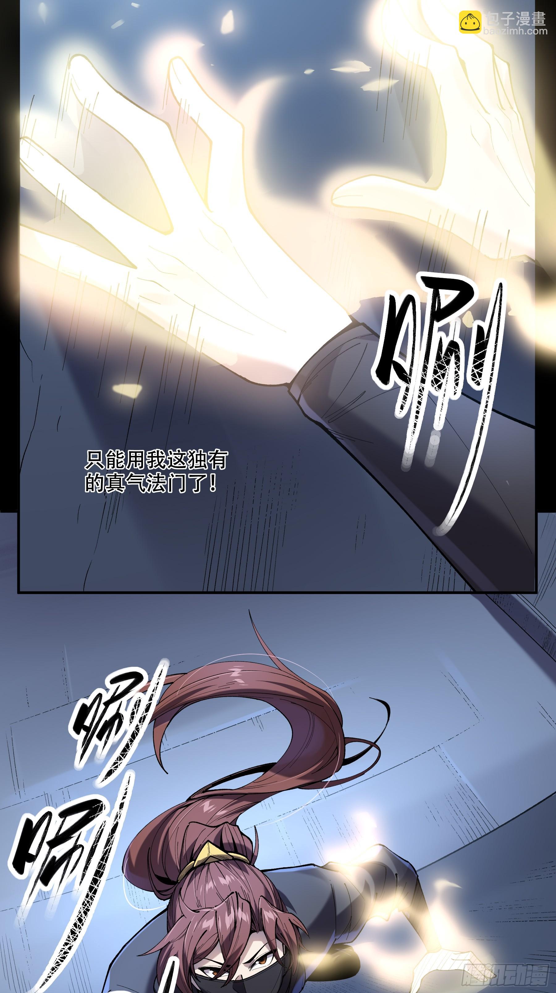 65.五竹VS大宗师？(1/2)-第65话