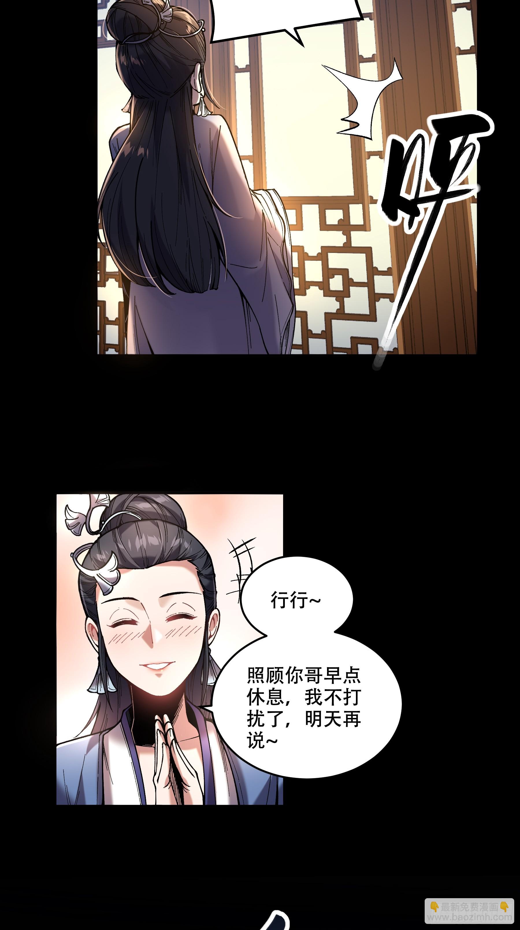 65.五竹VS大宗师？(1/2)-第65话