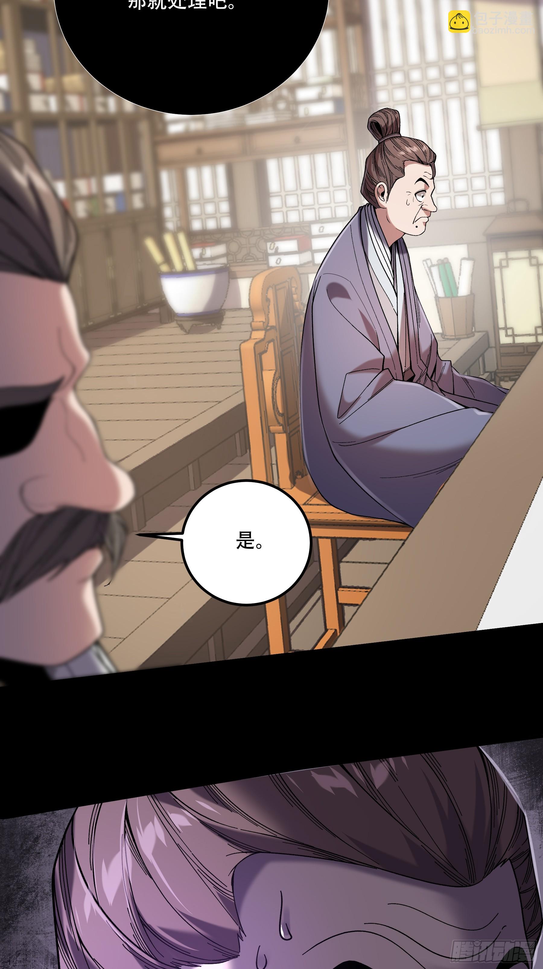 69.为人可靠陈院长-第69话