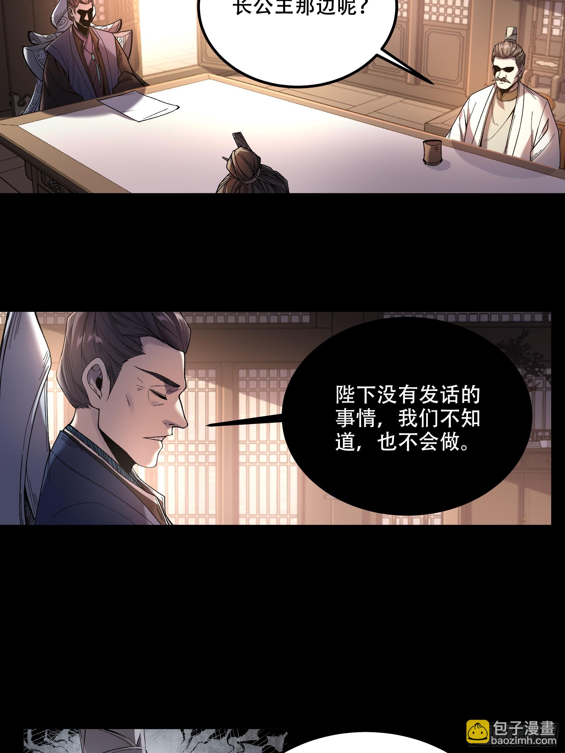 69.为人可靠陈院长-第69话