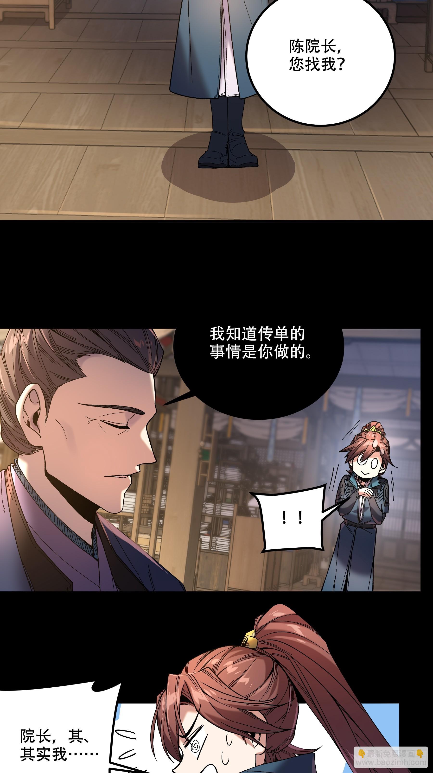 69.为人可靠陈院长-第69话