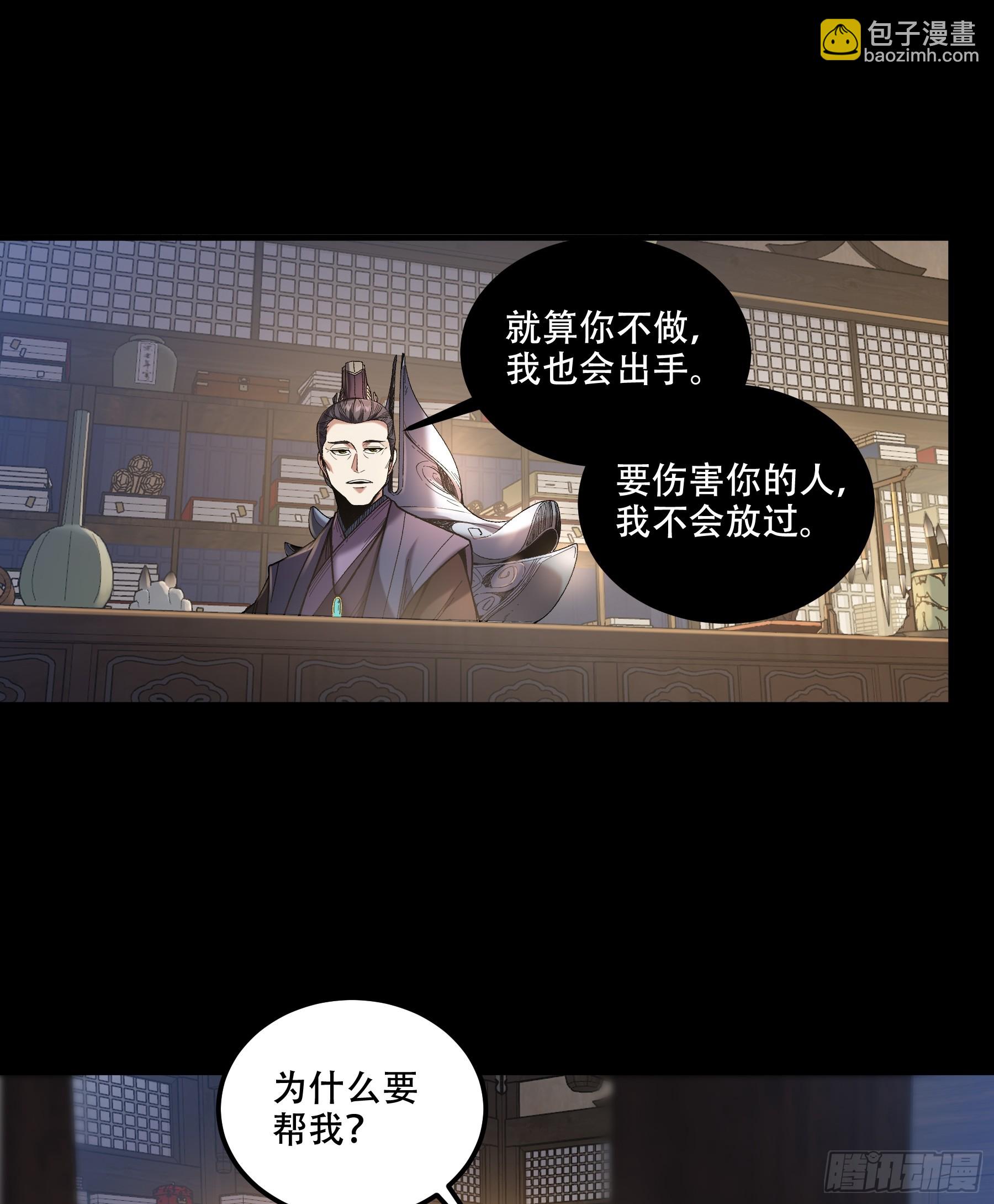 69.为人可靠陈院长-第69话