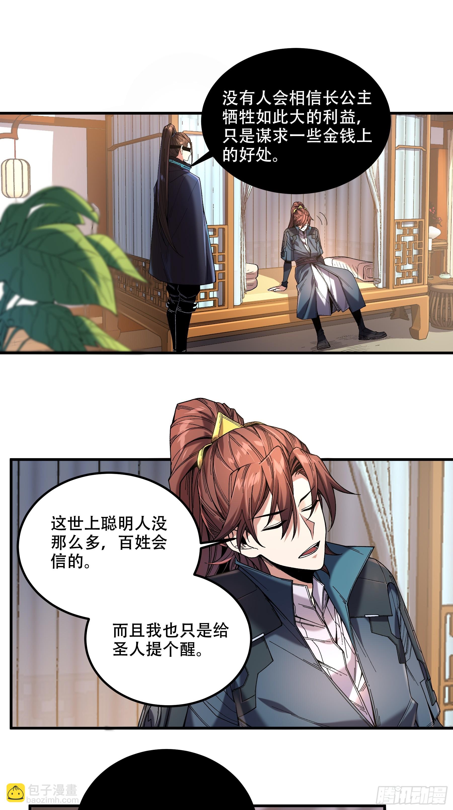 69.为人可靠陈院长-第69话