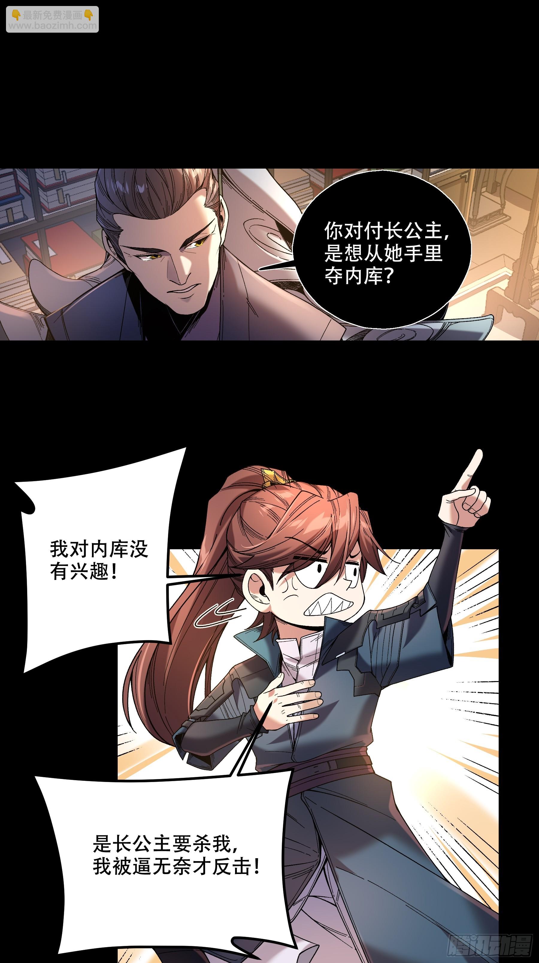 69.为人可靠陈院长-第69话