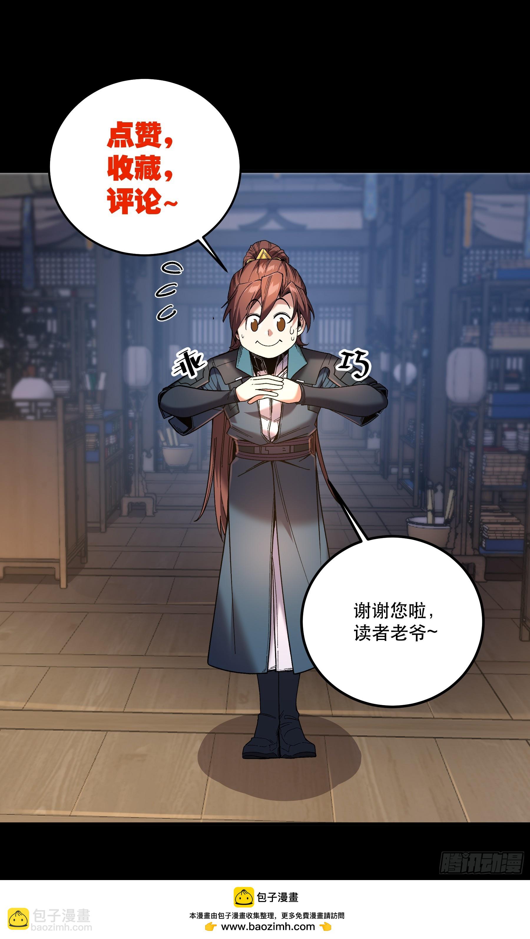 69.为人可靠陈院长-第69话