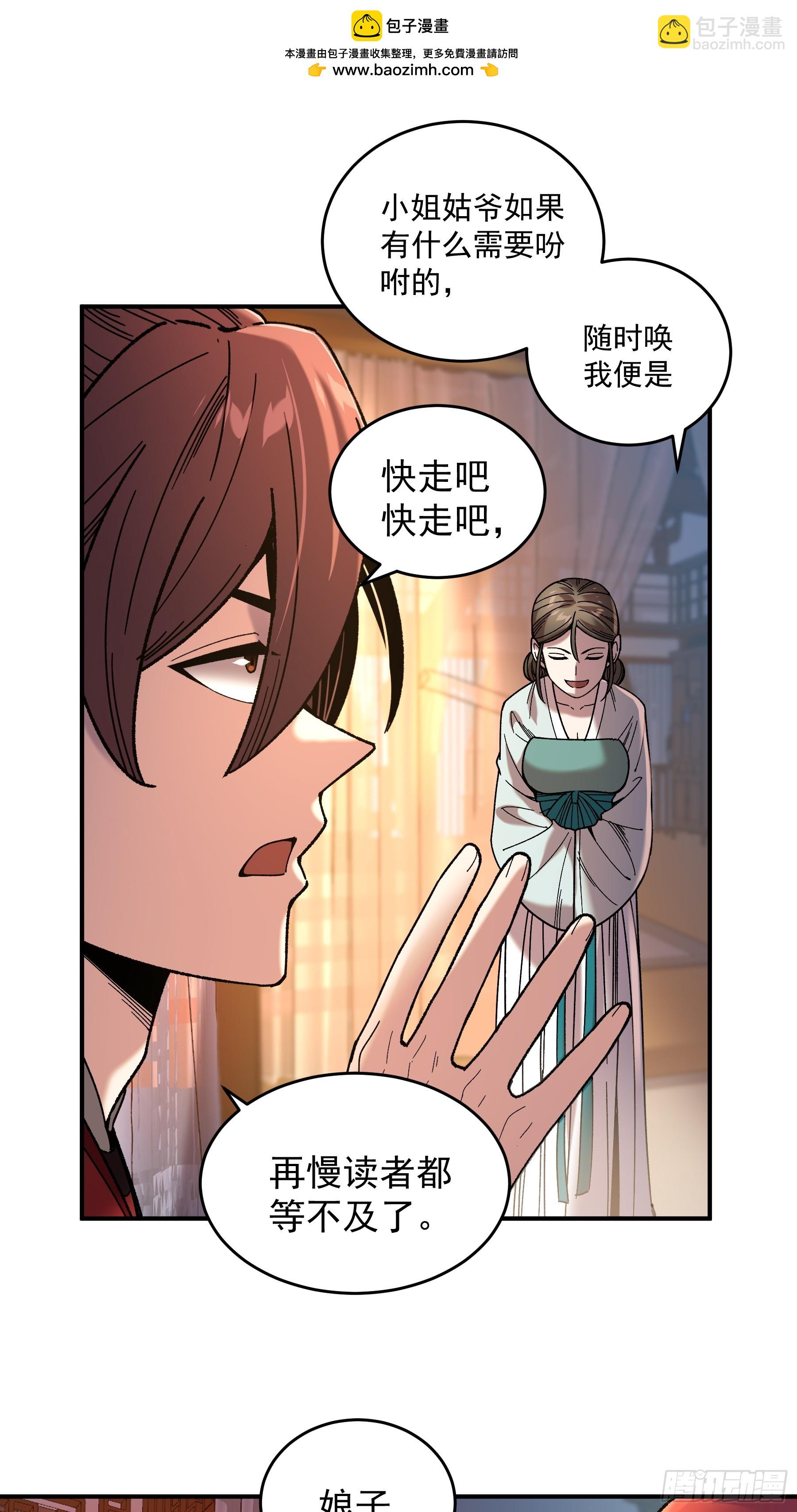 71.十里红妆(1/2)-第71话