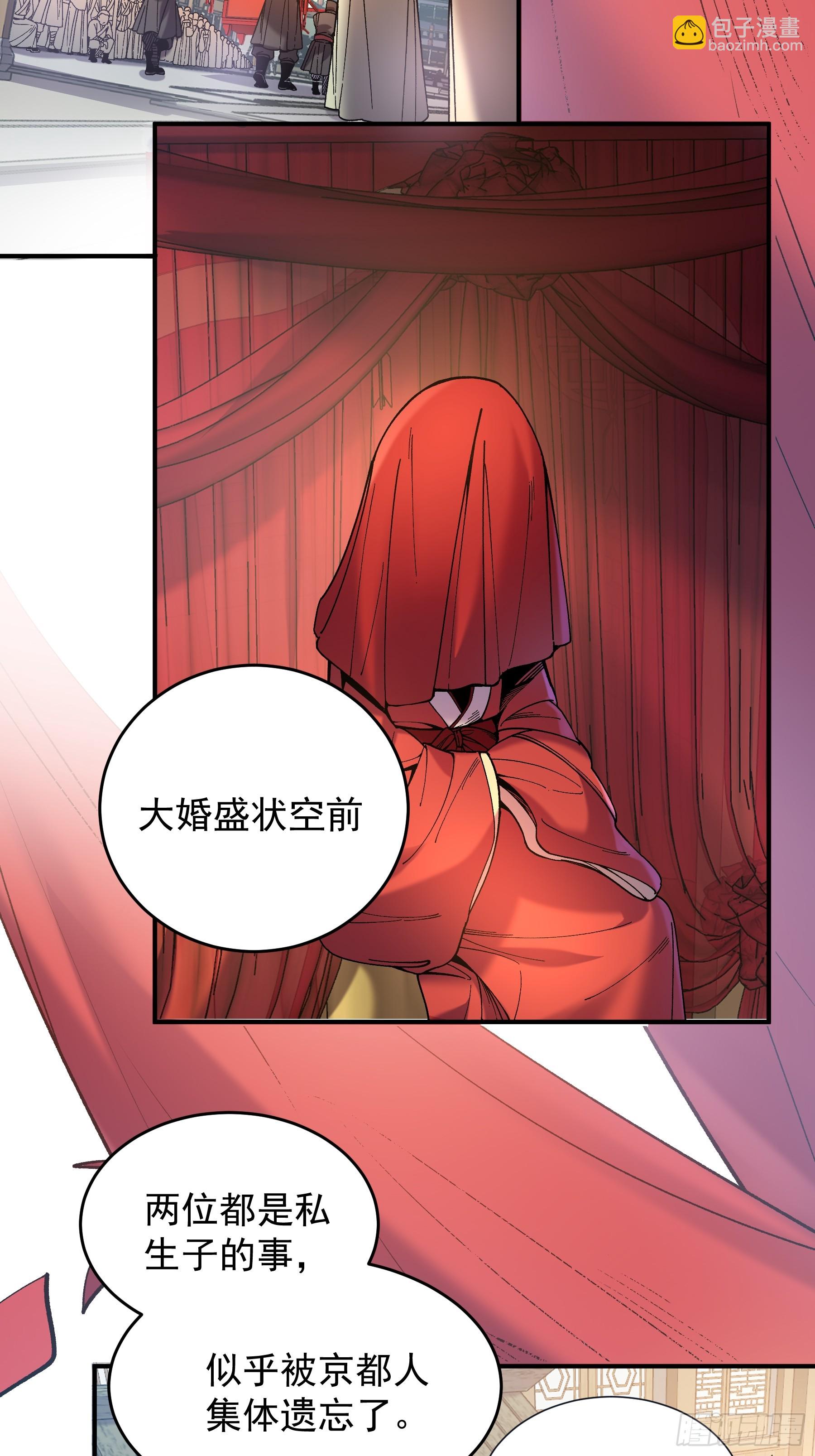 71.十里红妆(1/2)-第71话