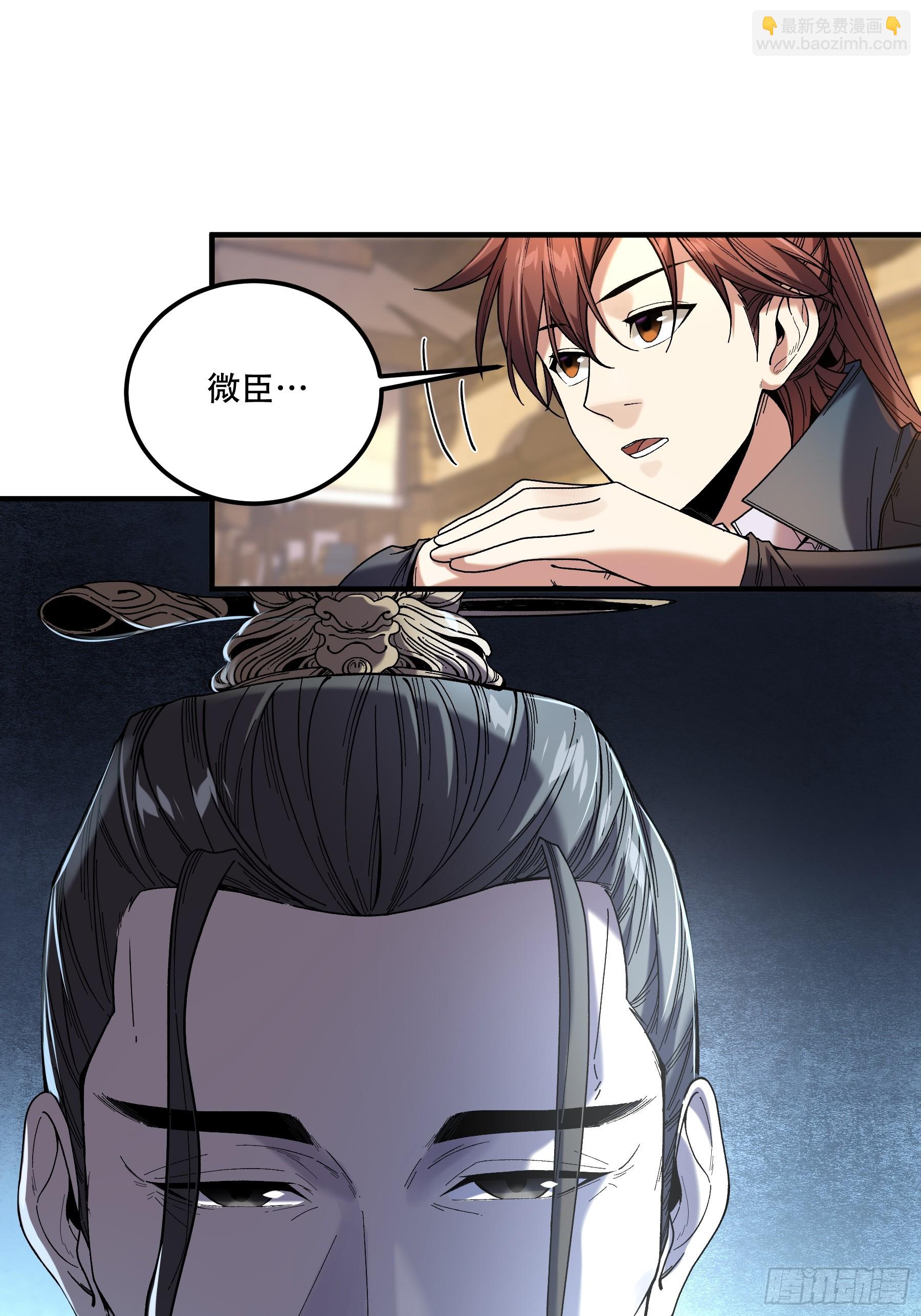 73.任务失败=死？-第73话