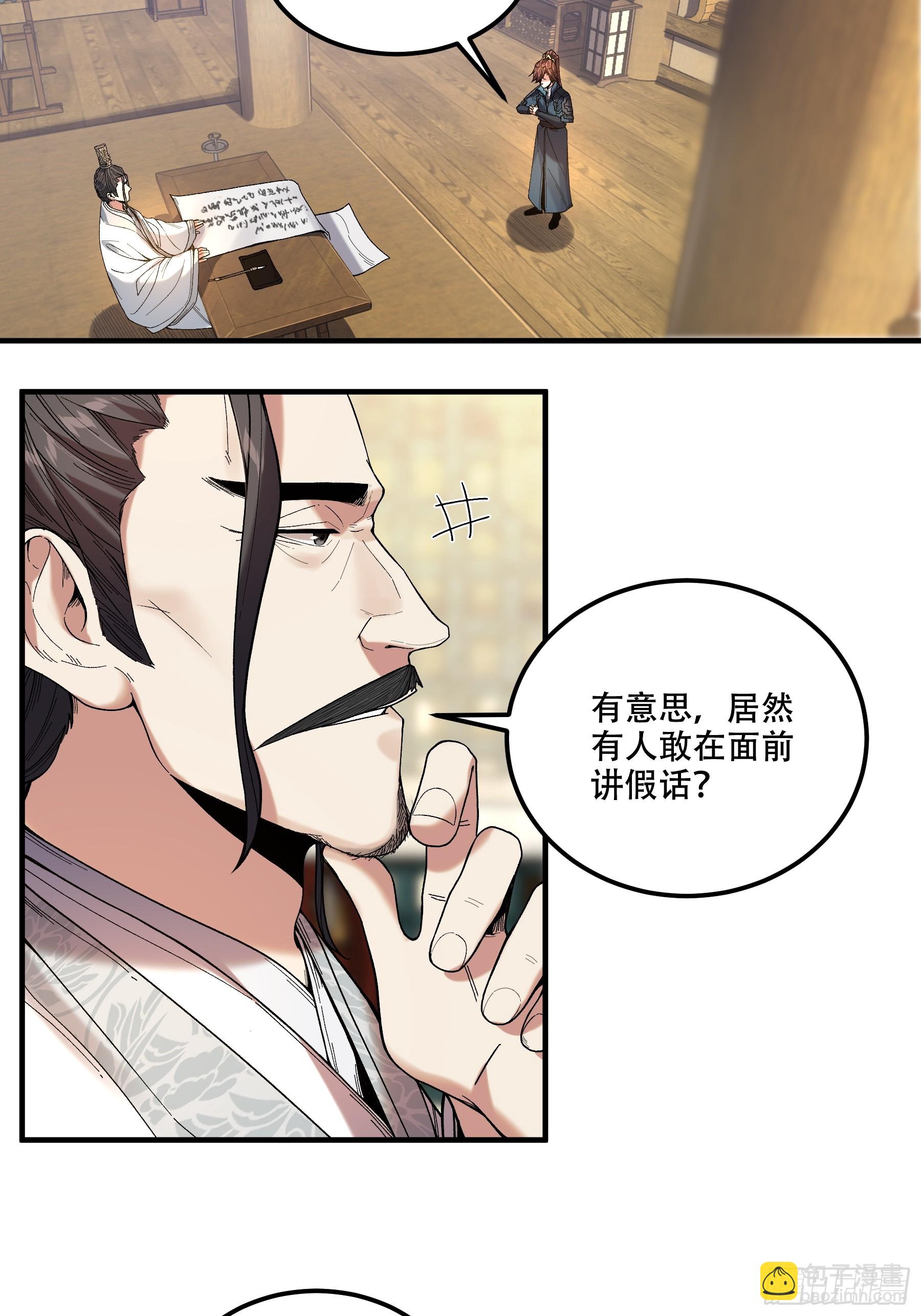 73.任务失败=死？-第73话