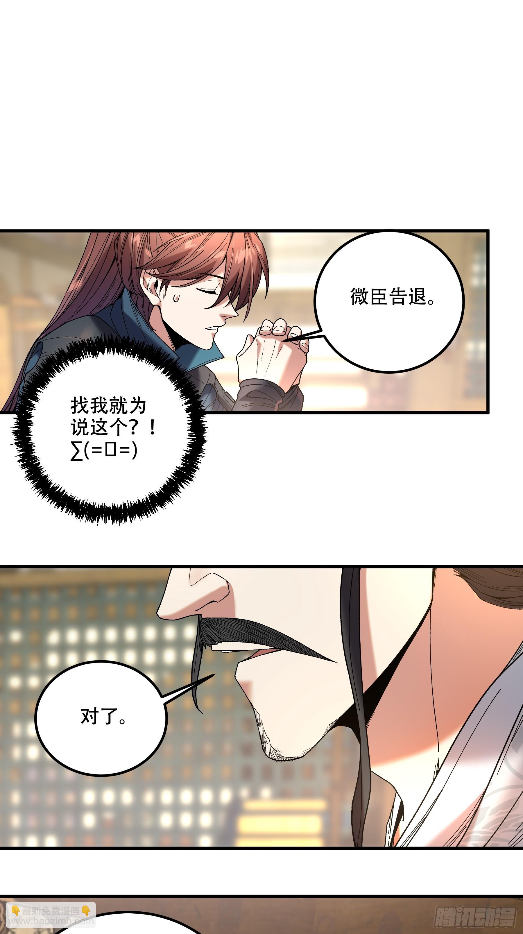 73.任务失败=死？-第73话