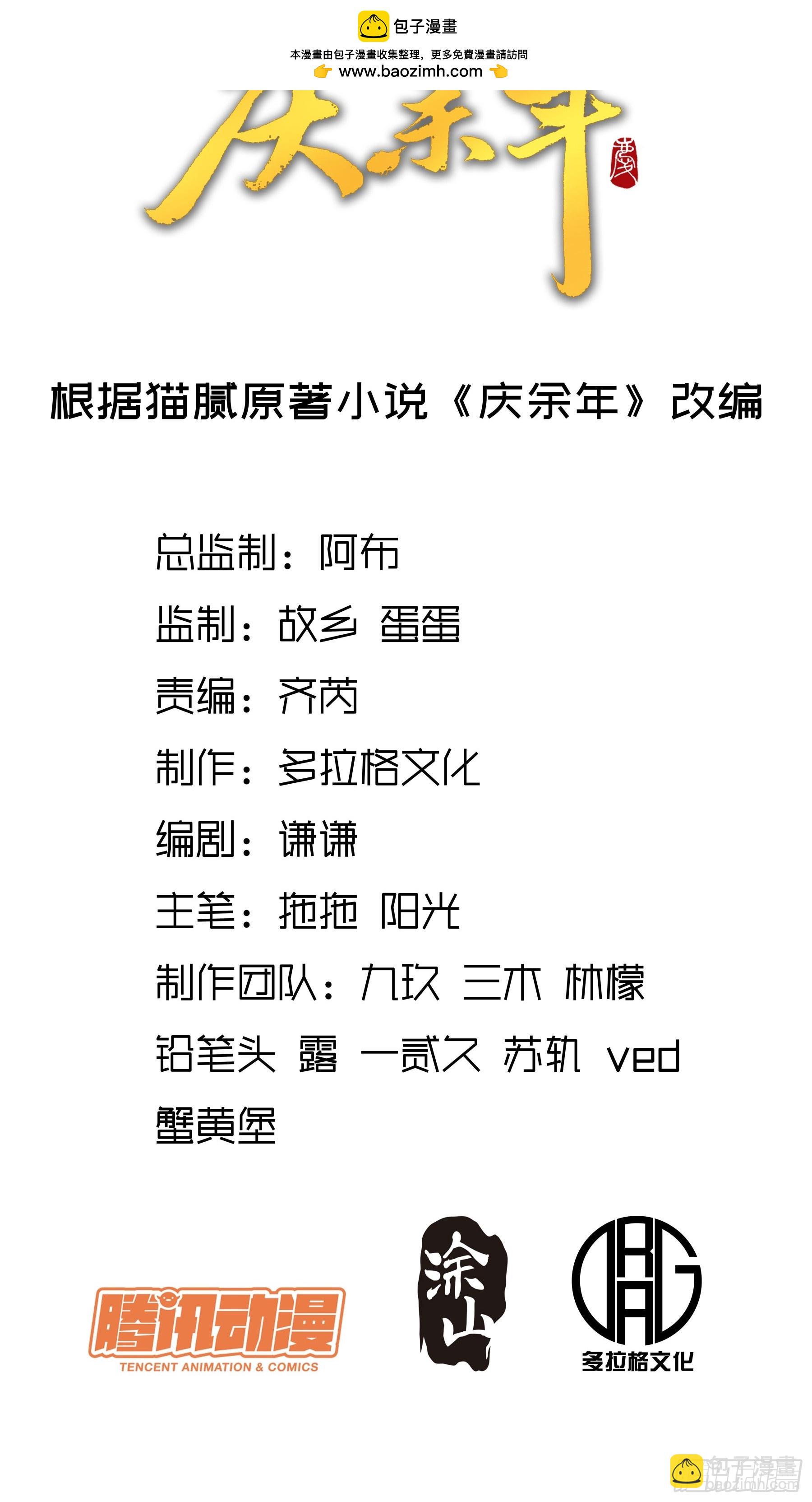 73.任务失败=死？-第73话