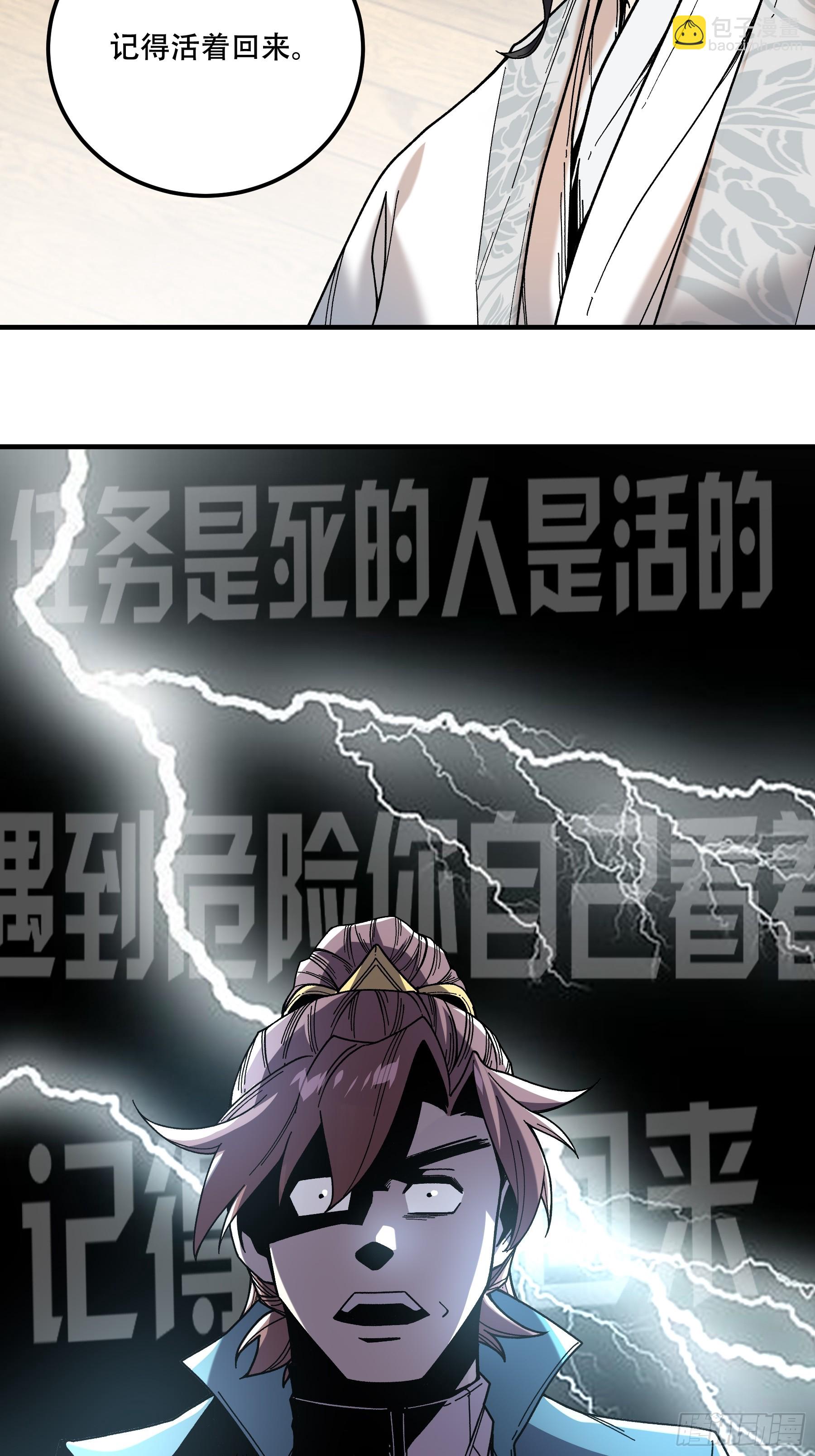 73.任务失败=死？-第73话