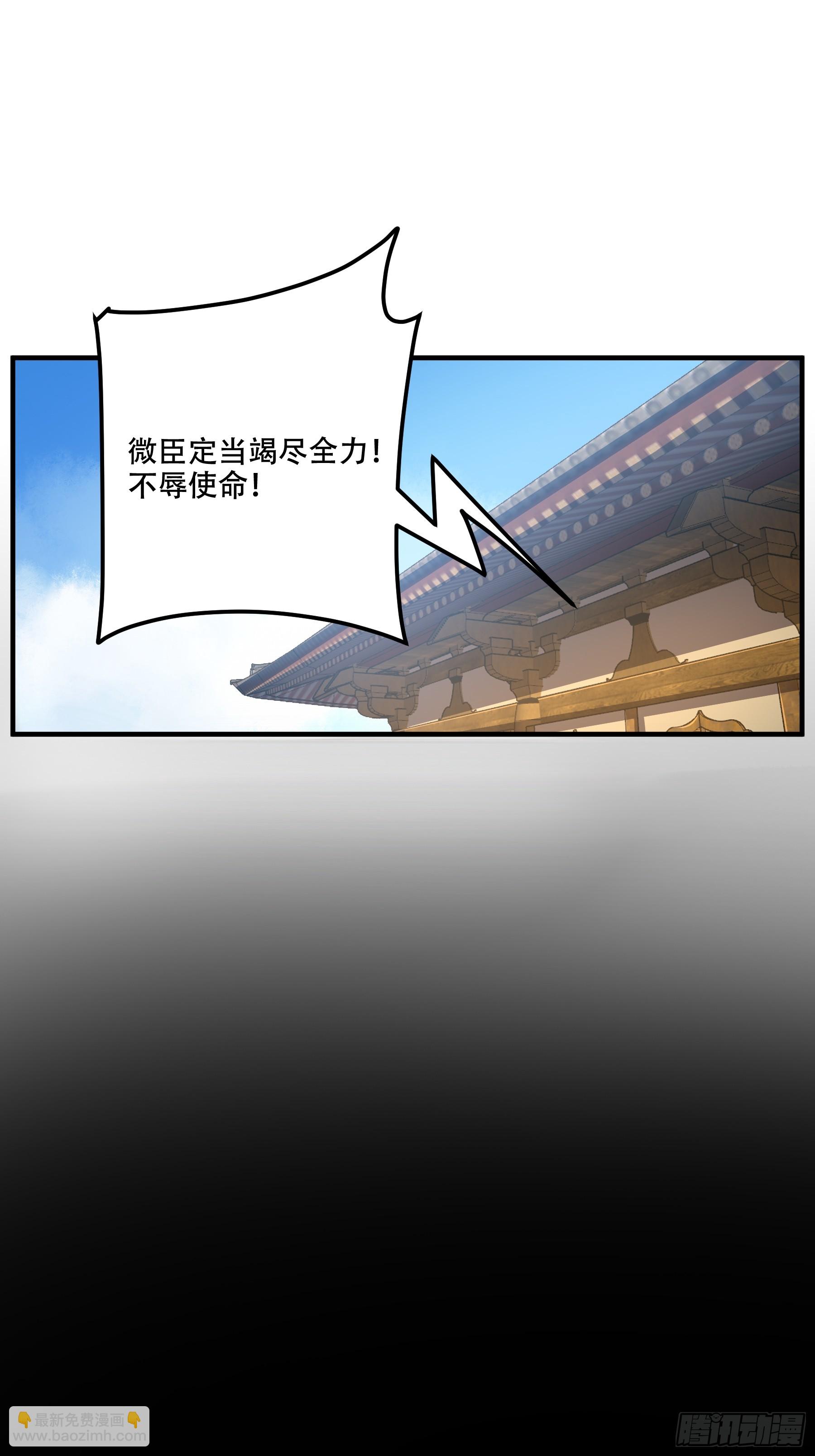 73.任务失败=死？-第73话