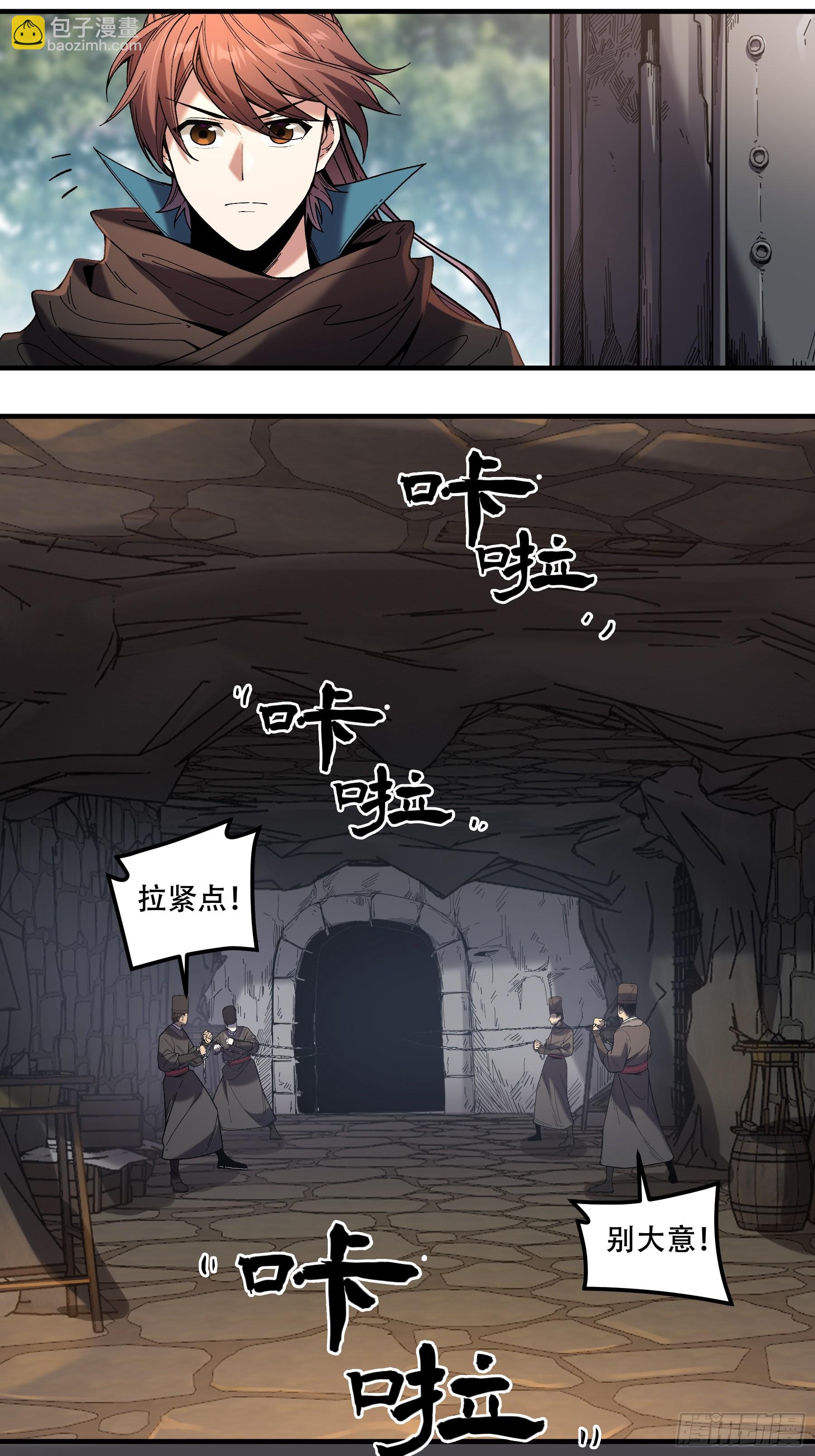 73.任务失败=死？-第73话