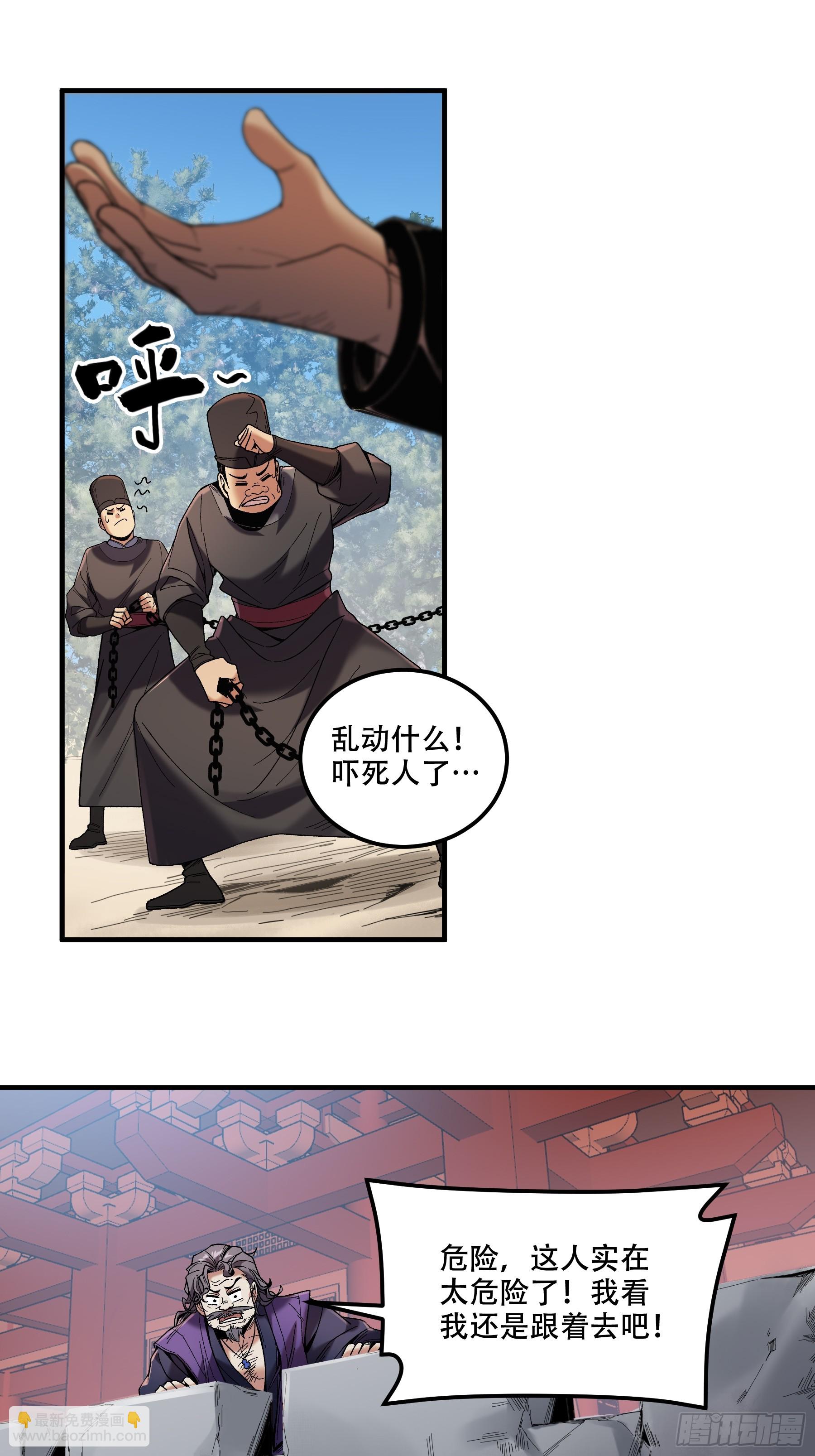 73.任务失败=死？-第73话