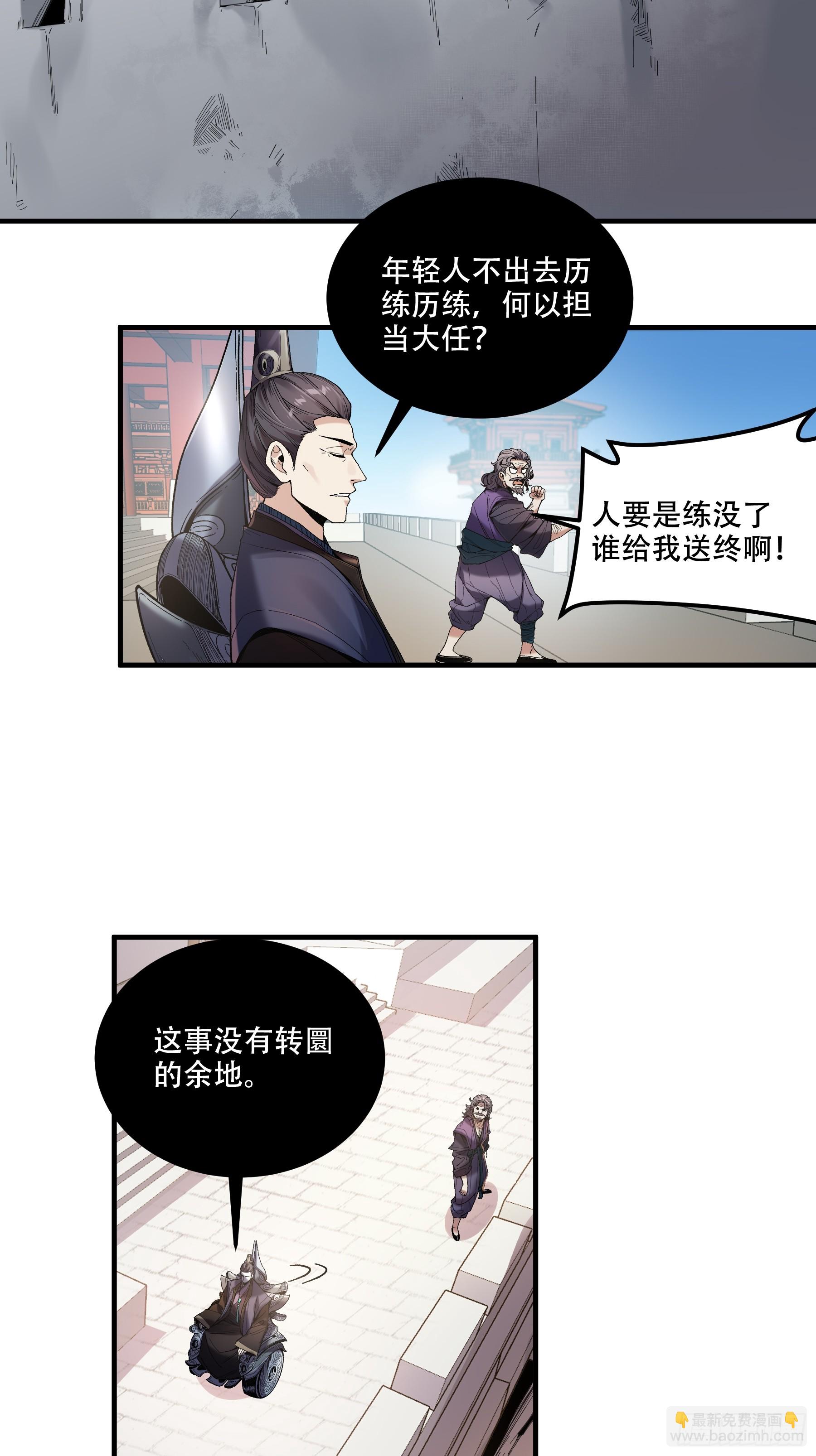 73.任务失败=死？-第73话