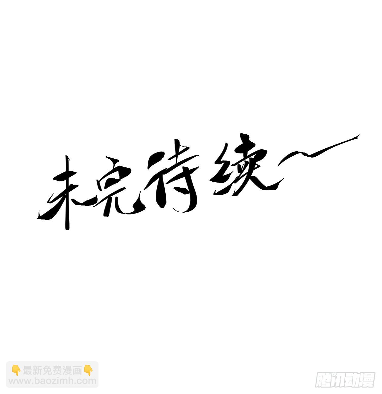 73.任务失败=死？-第73话