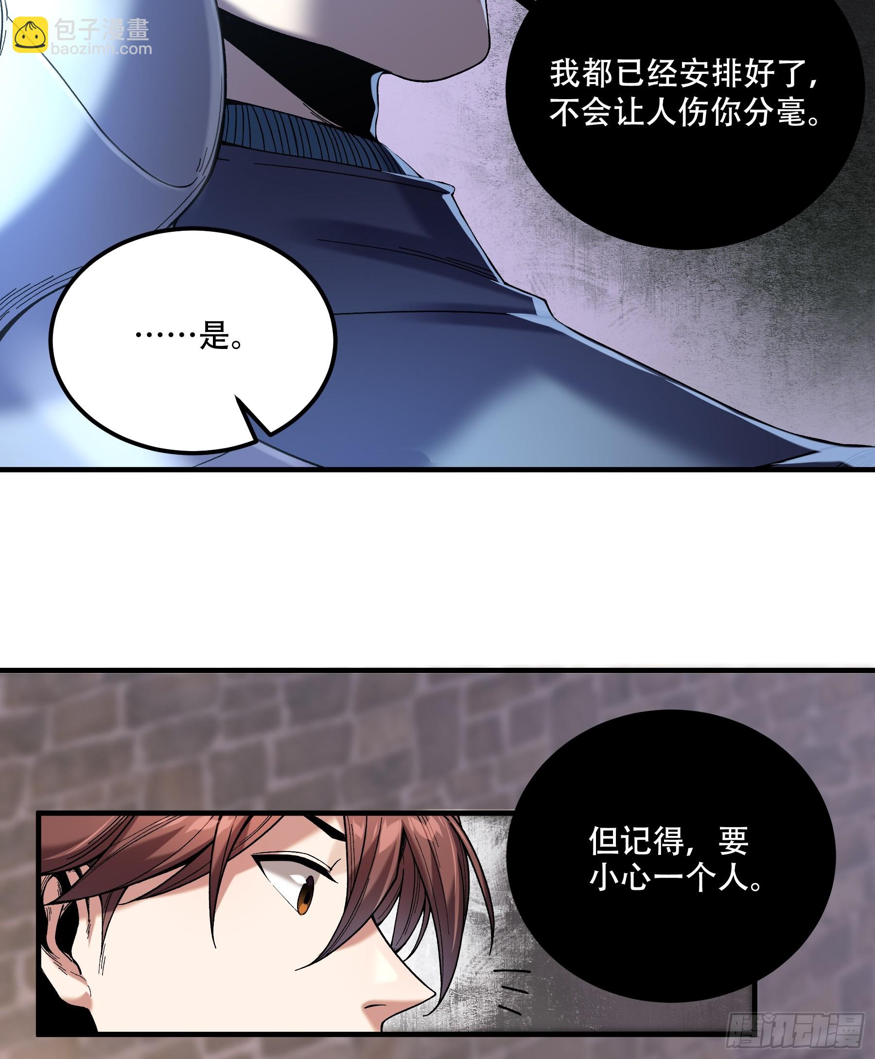 73.任务失败=死？-第73话