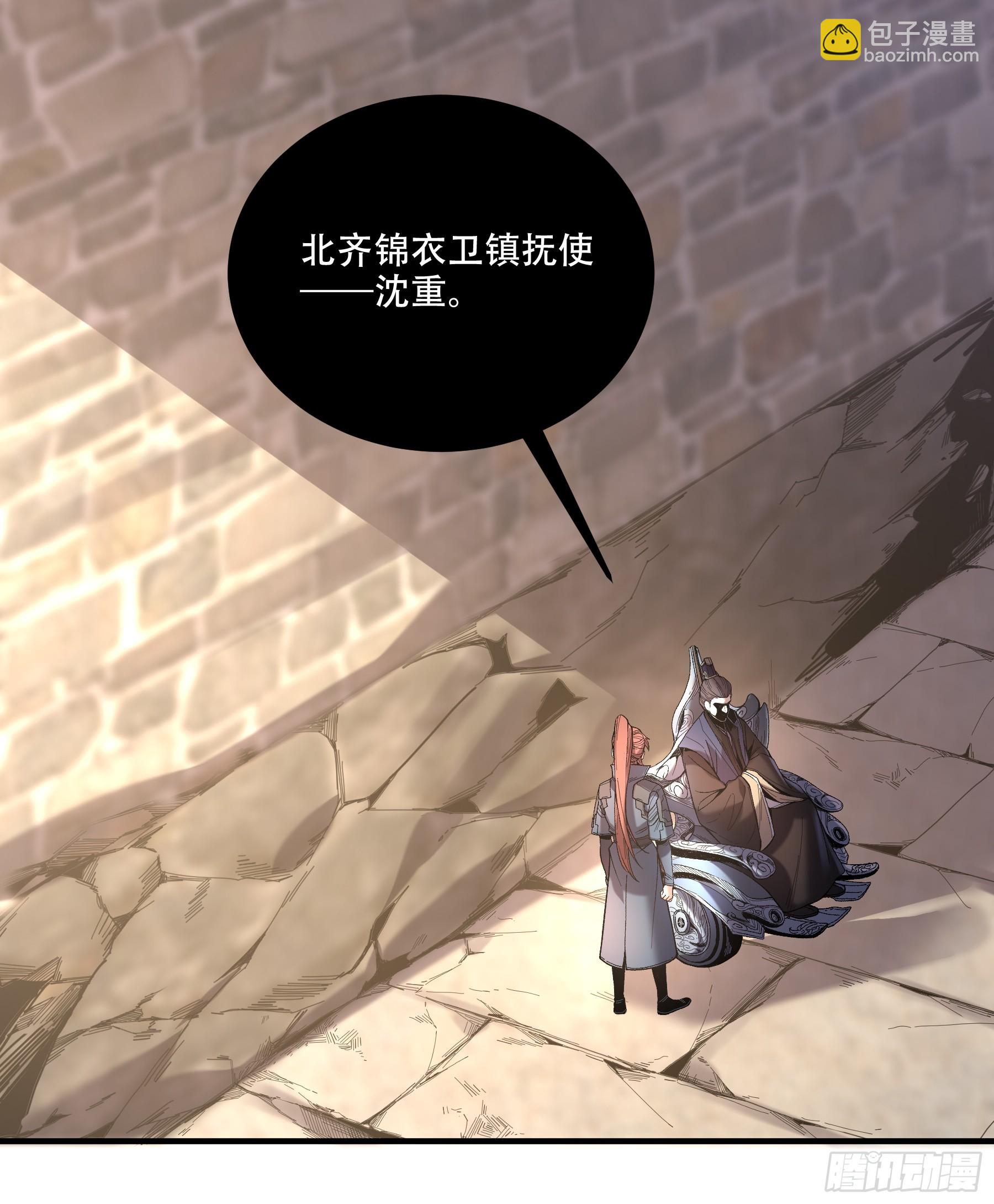 73.任务失败=死？-第73话