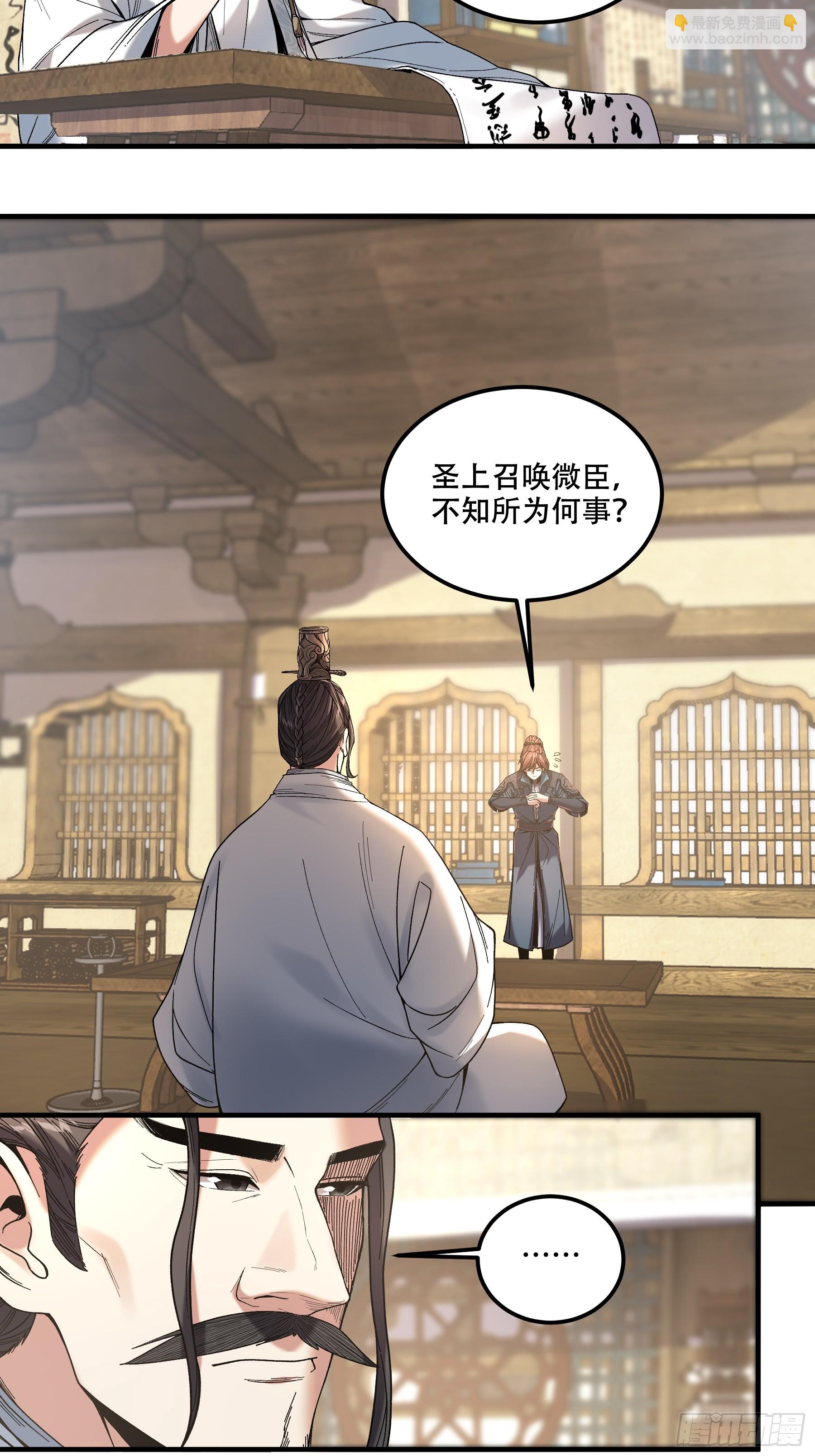 73.任务失败=死？-第73话