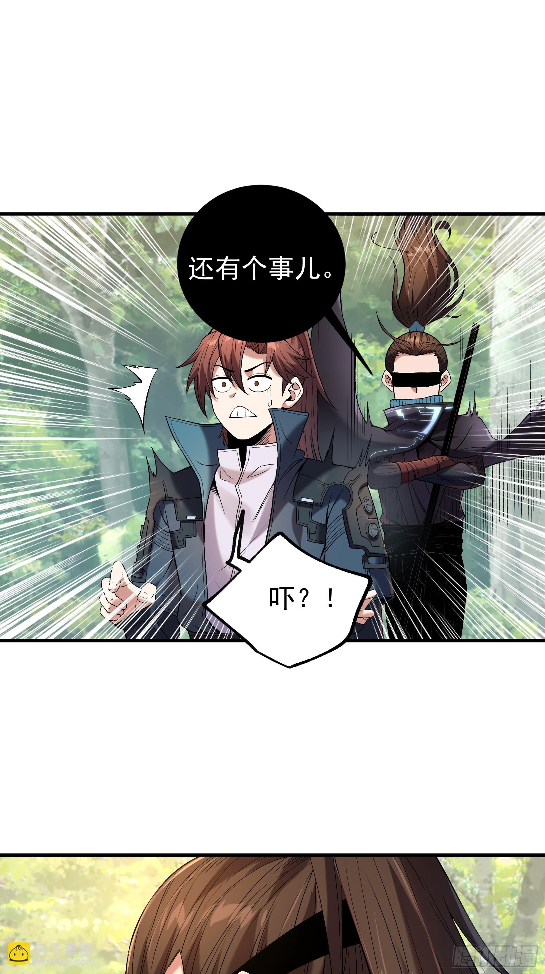 75.给肖大人按摩-第75话