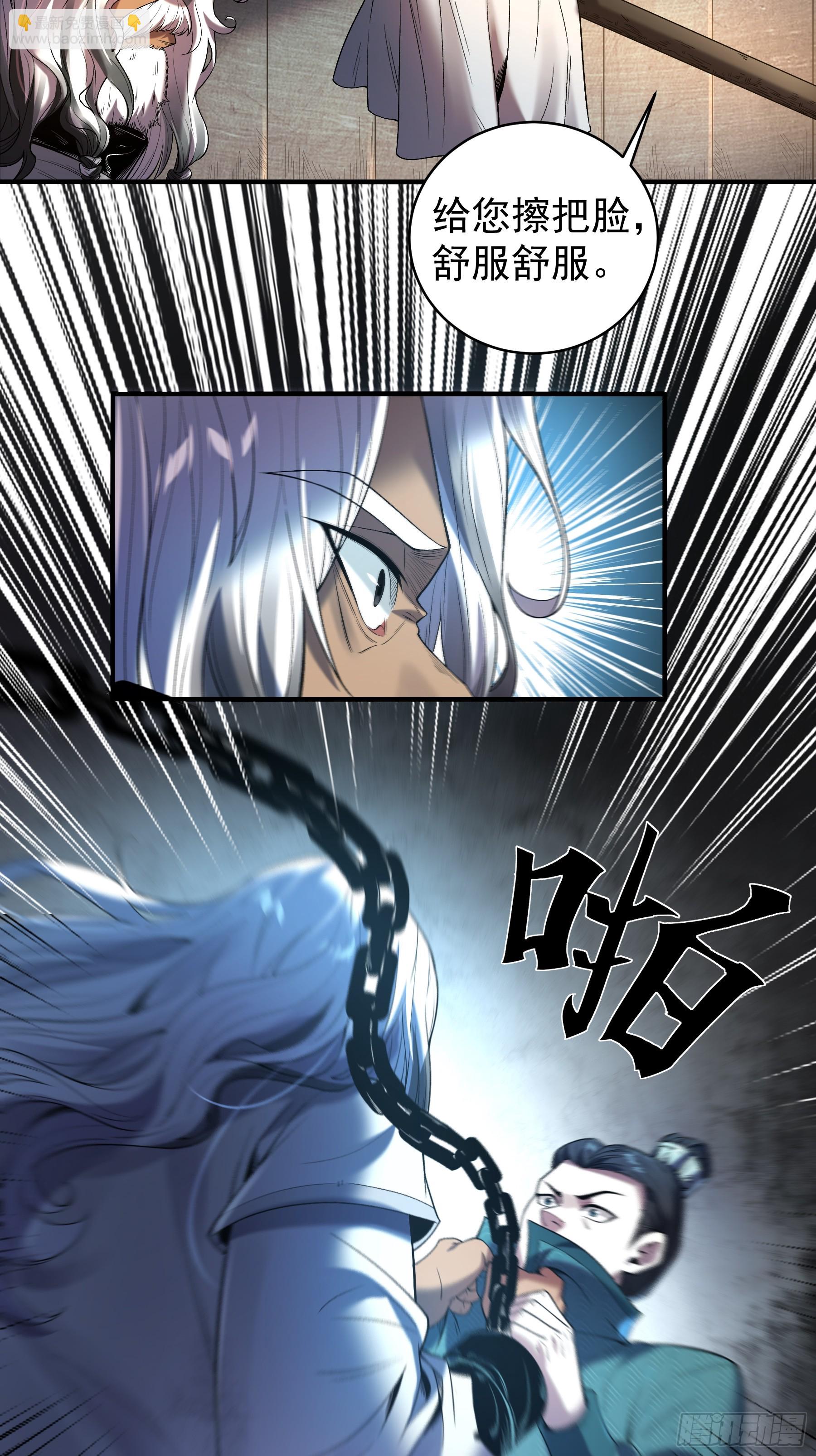 75.给肖大人按摩-第75话