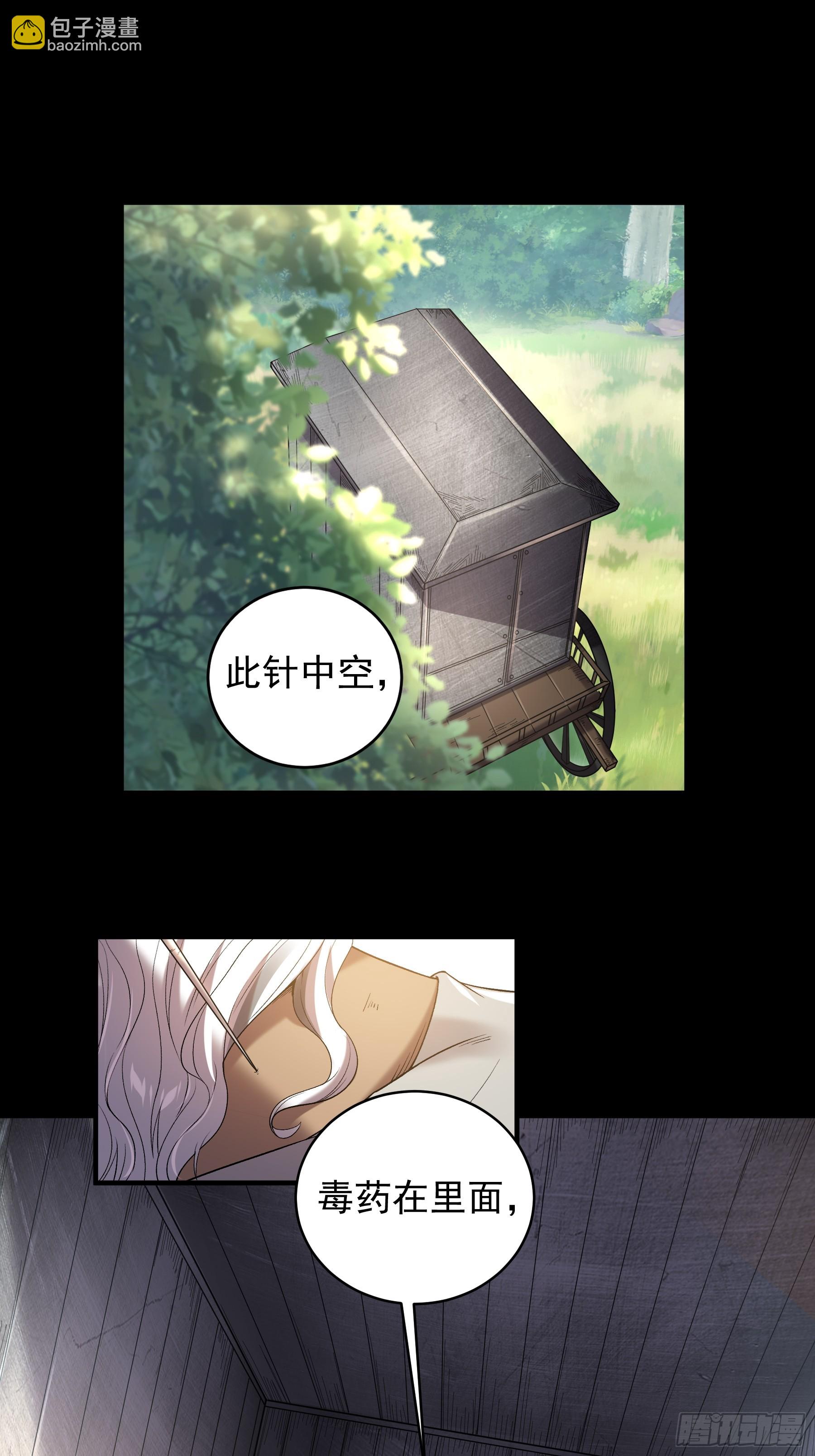 75.给肖大人按摩-第75话