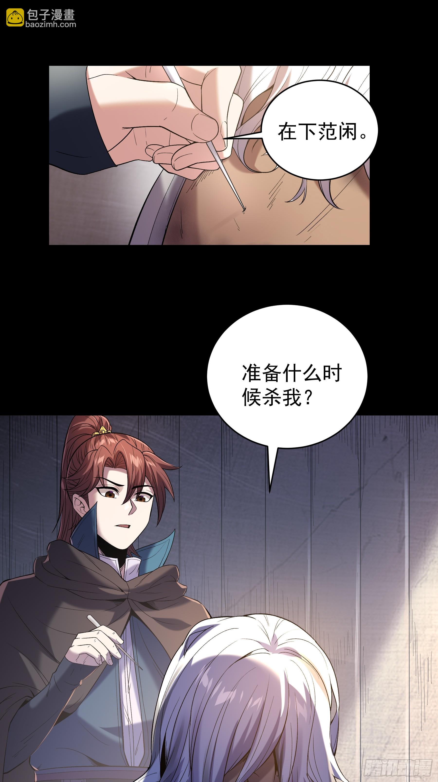 75.给肖大人按摩-第75话